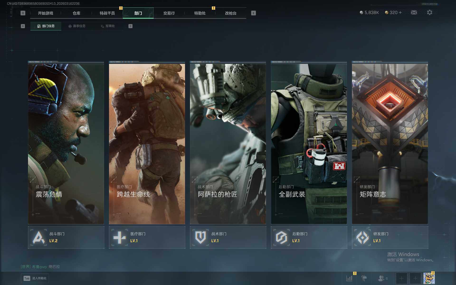 SJZEY471938三角洲行动账号详情图7