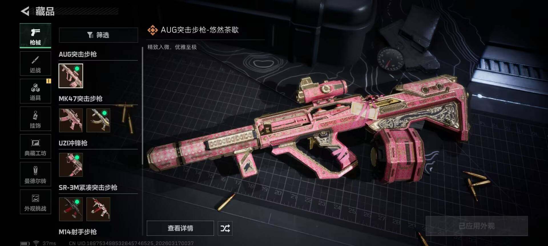 SJZQM471608三角洲行动账号详情图10 SJZQM471608三角洲行动账号详情图10