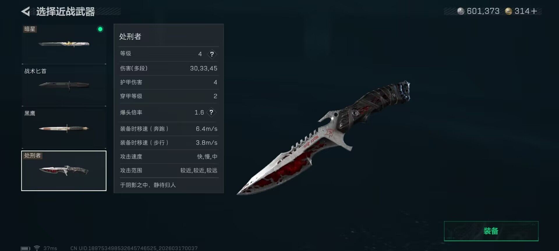 SJZQM471608三角洲行动账号详情图8 SJZQM471608三角洲行动账号详情图8