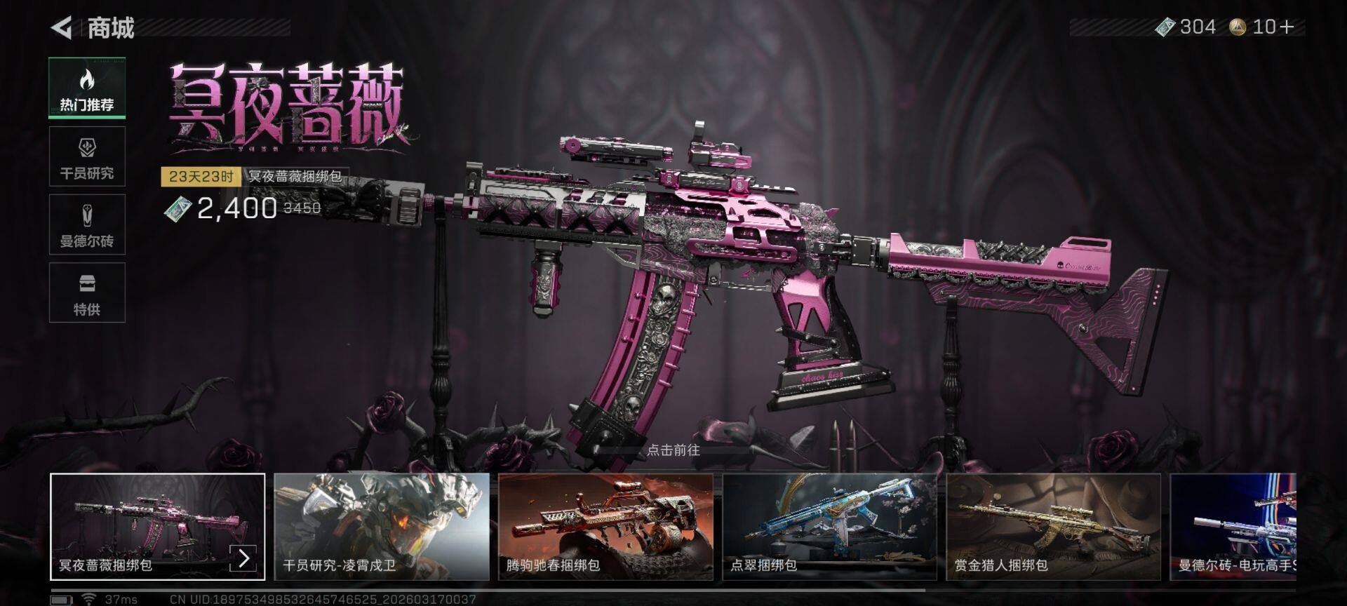 SJZQM471608三角洲行动账号详情图15 SJZQM471608三角洲行动账号详情图15