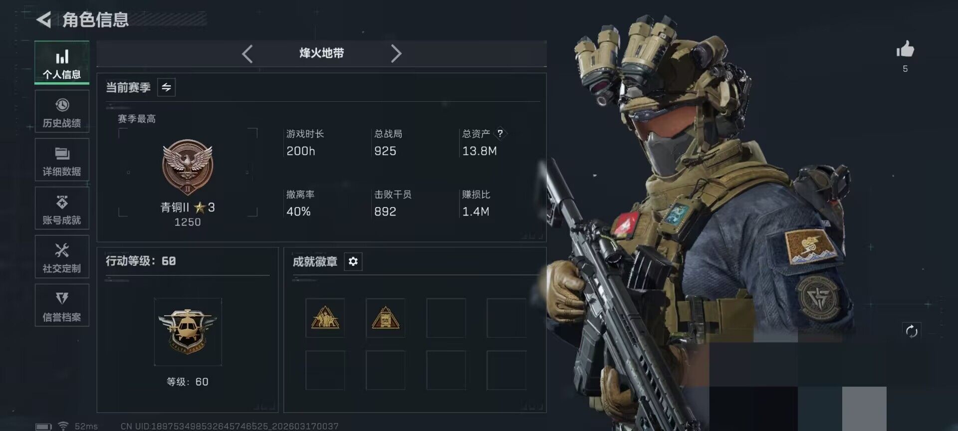 SJZQM471608三角洲行动账号详情图5 SJZQM471608三角洲行动账号详情图5