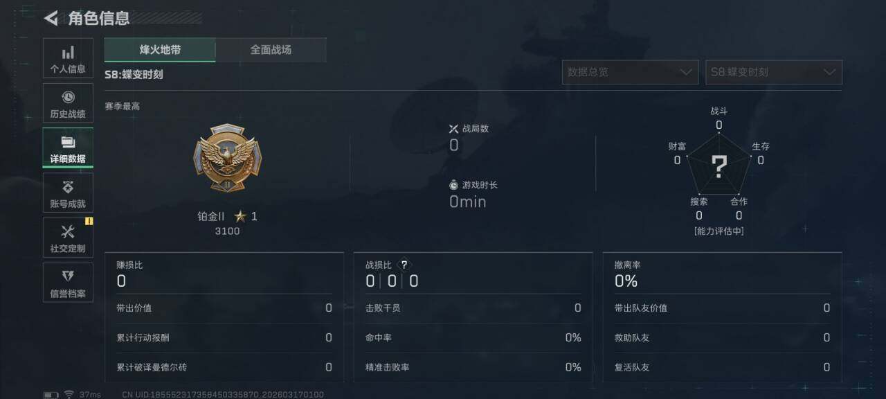 SJZEY471656三角洲行动账号详情图6 SJZEY471656三角洲行动账号详情图6