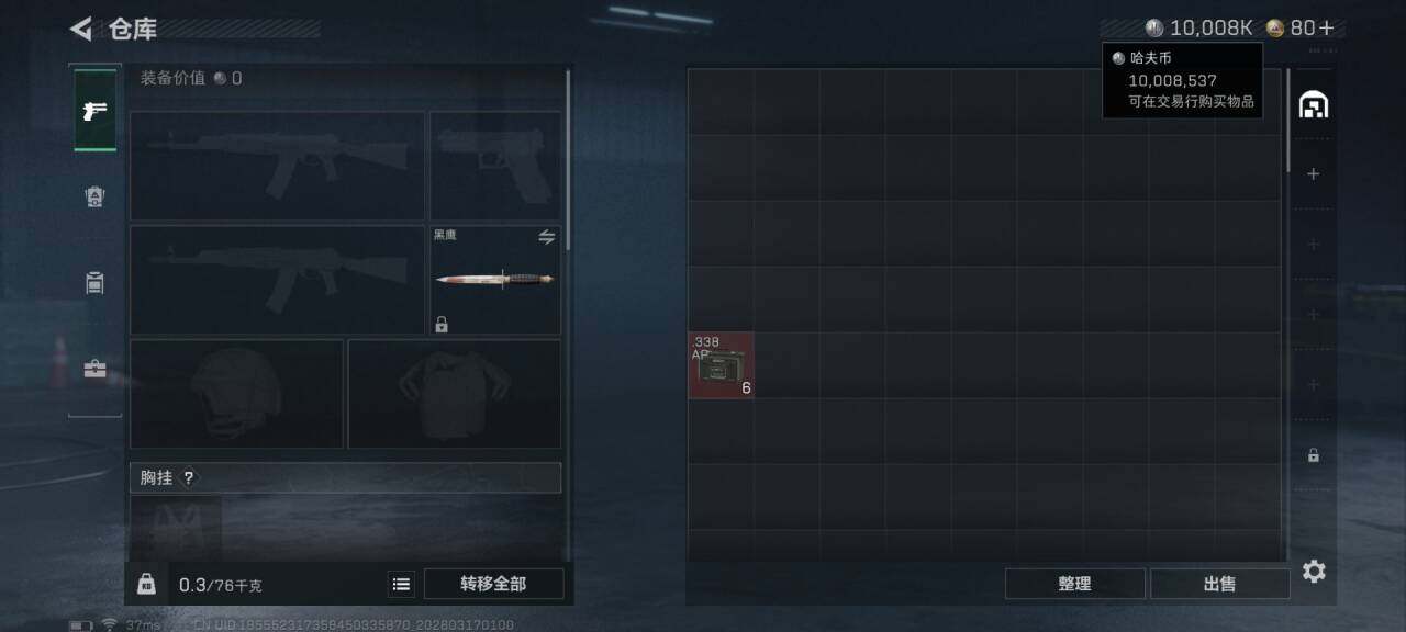 SJZEY471656三角洲行动账号详情图9 SJZEY471656三角洲行动账号详情图9