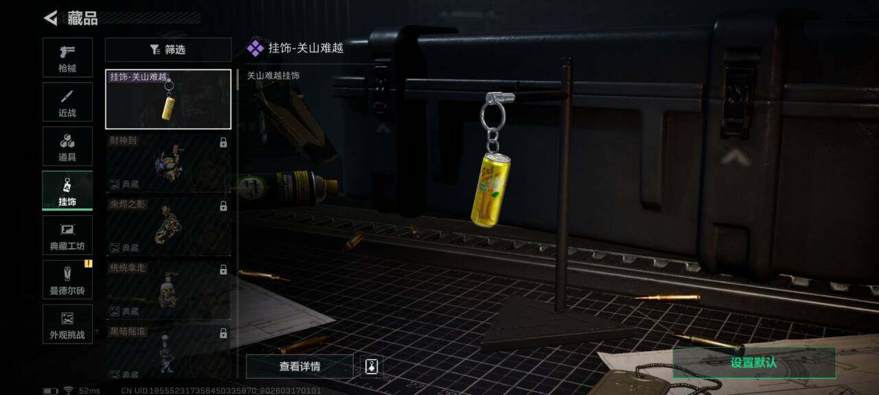 SJZEY471656三角洲行动账号详情图13 SJZEY471656三角洲行动账号详情图13