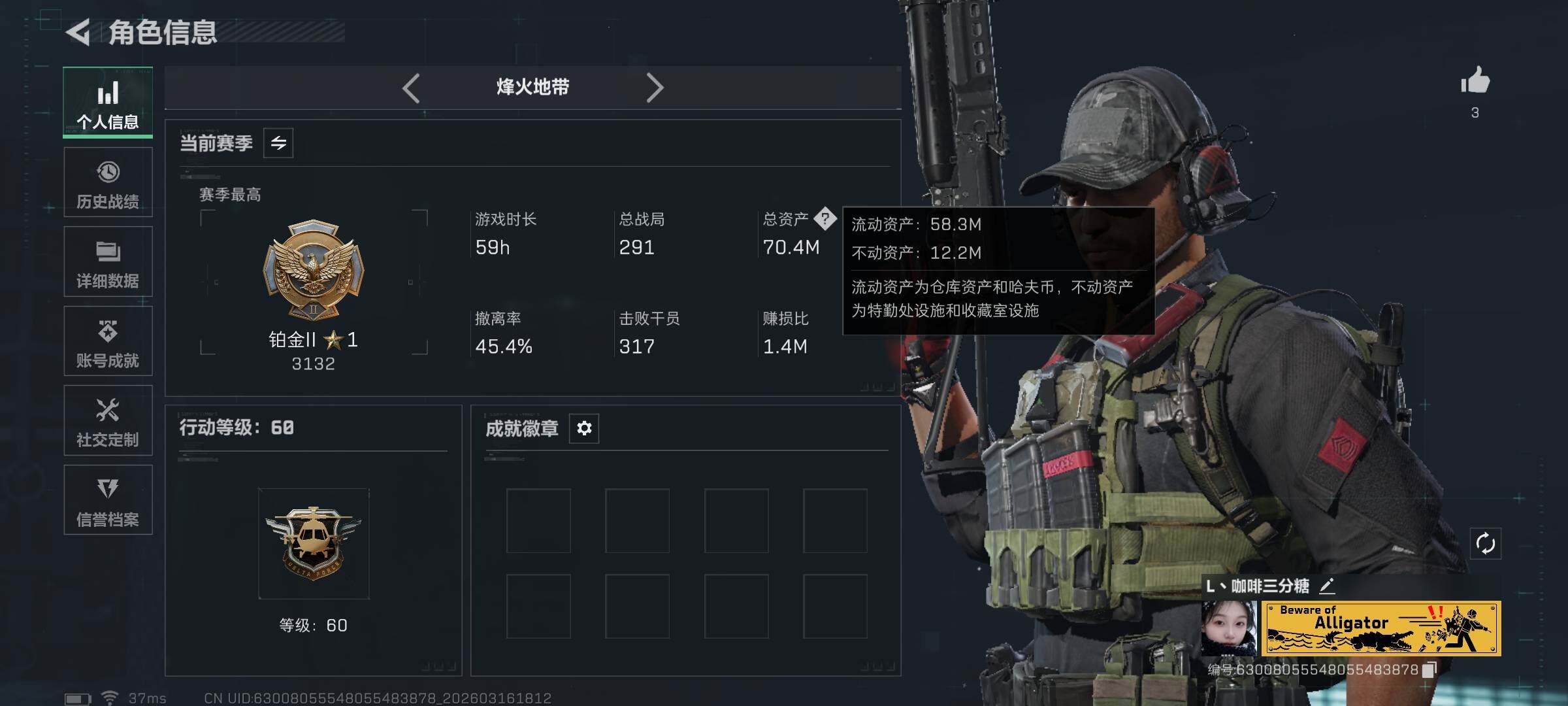 SJZEY471650三角洲行动账号详情图3 SJZEY471650三角洲行动账号详情图3