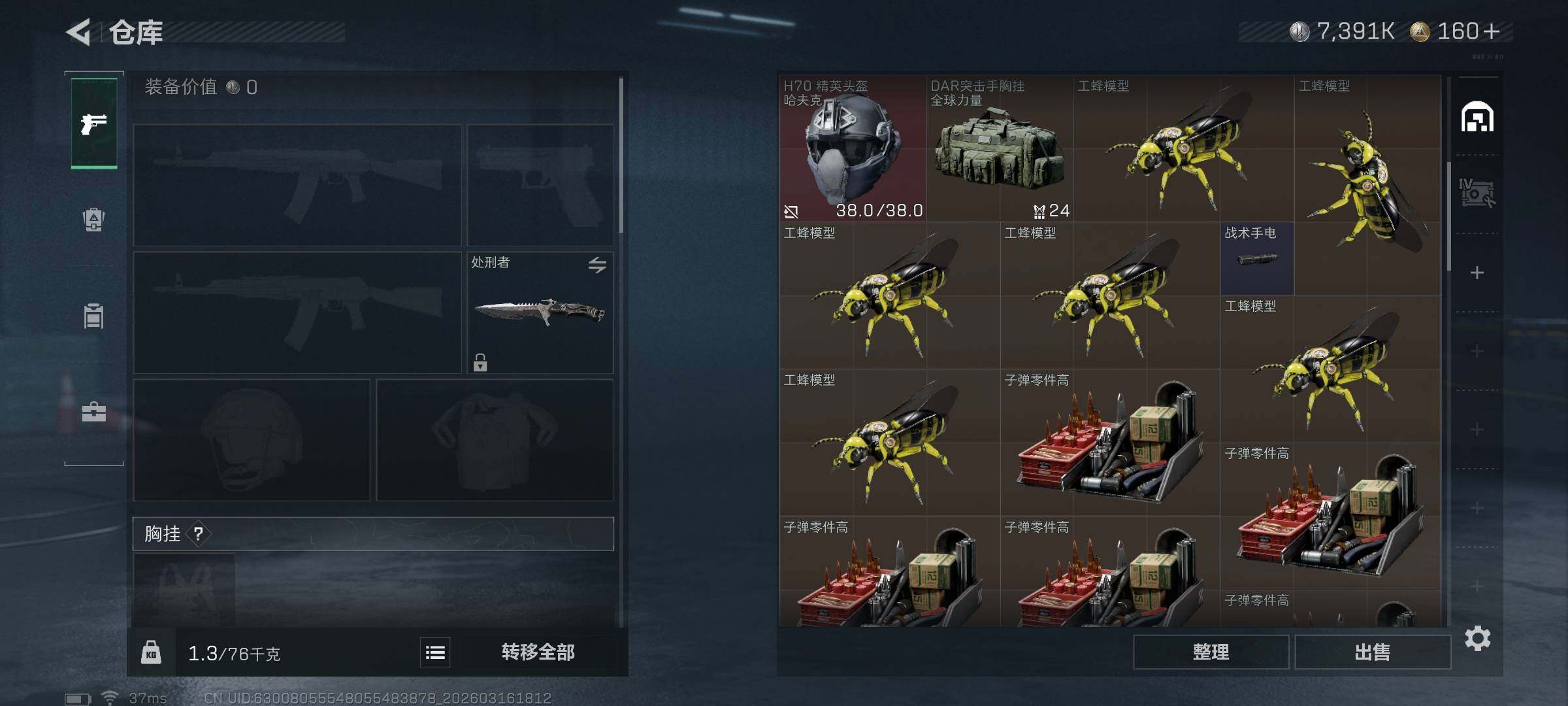 SJZEY471650三角洲行动账号详情图5 SJZEY471650三角洲行动账号详情图5