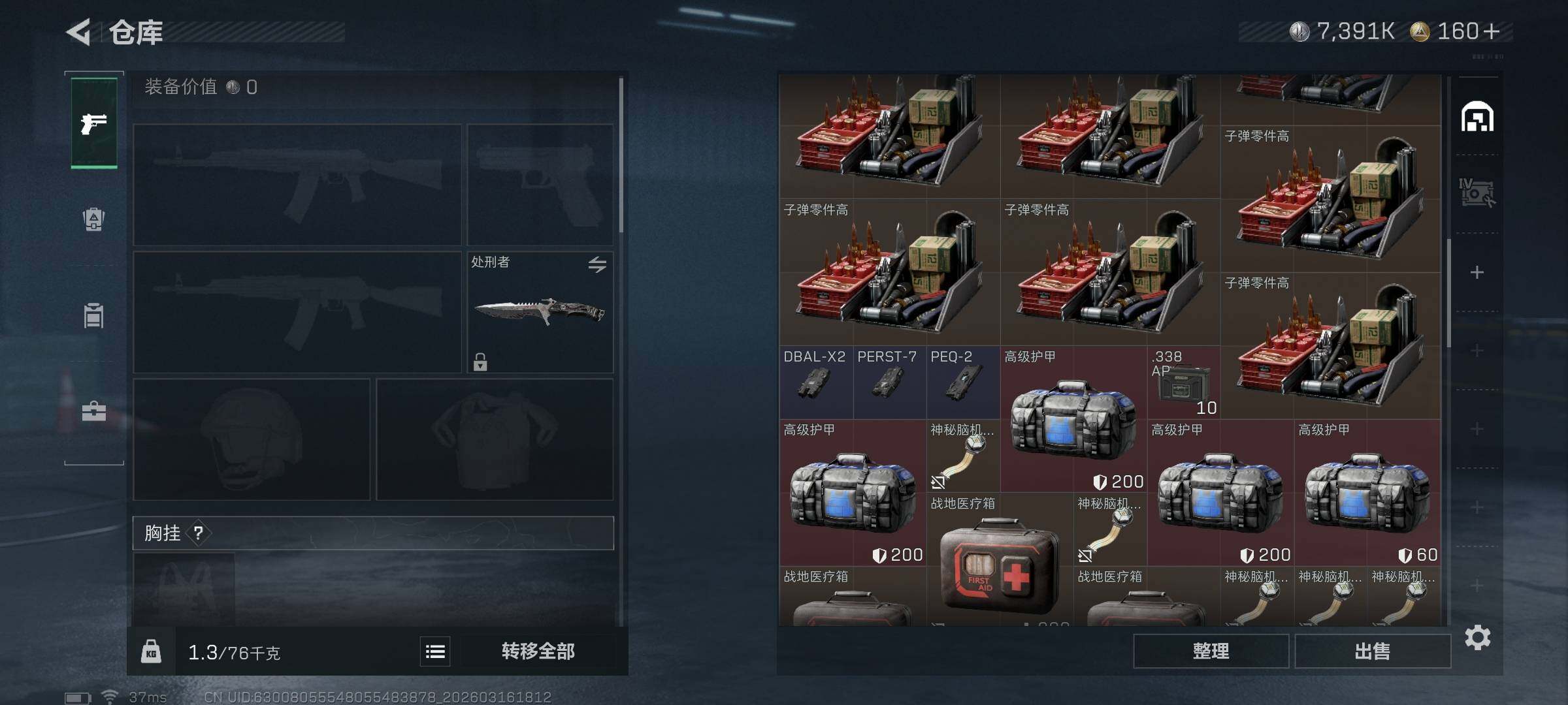 SJZEY471650三角洲行动账号详情图6 SJZEY471650三角洲行动账号详情图6