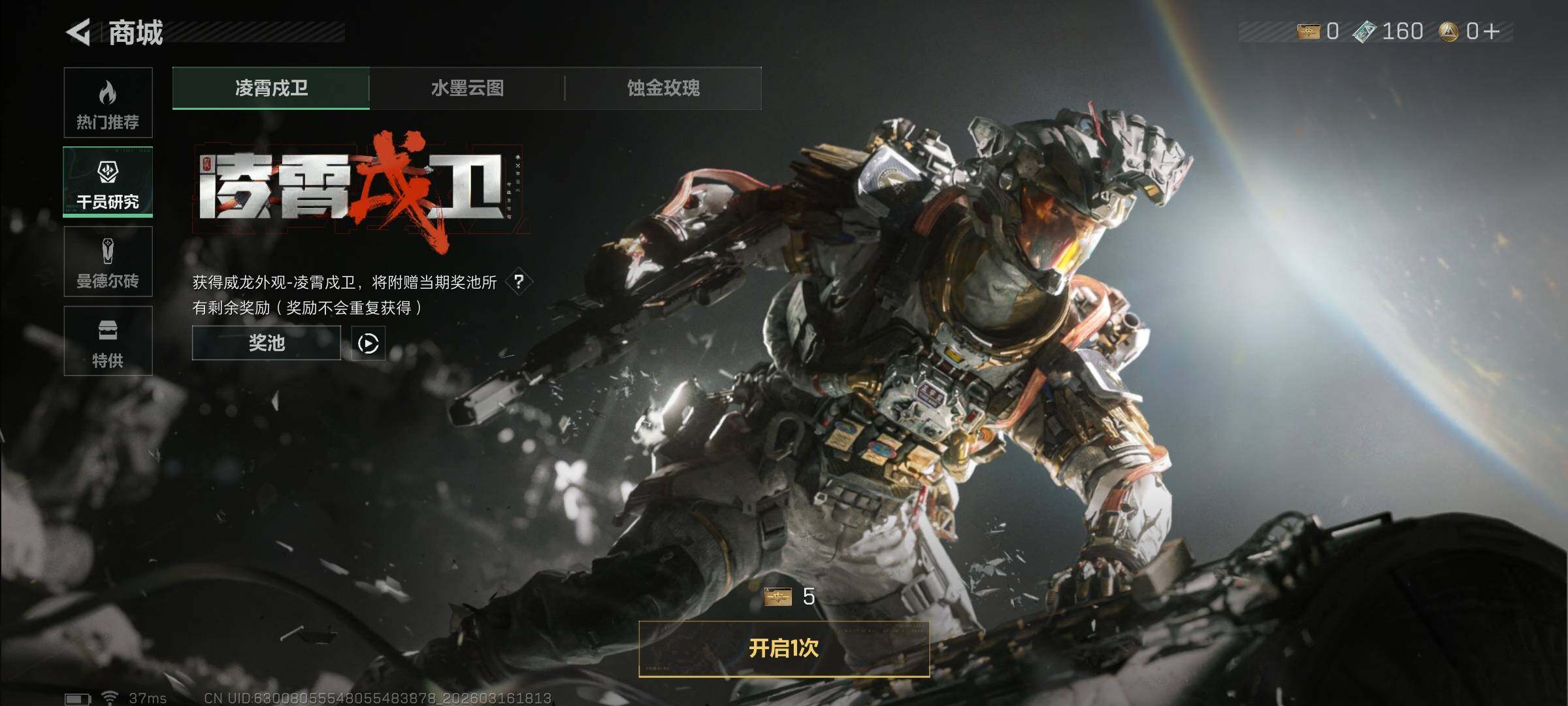 SJZEY471650三角洲行动账号详情图9 SJZEY471650三角洲行动账号详情图9