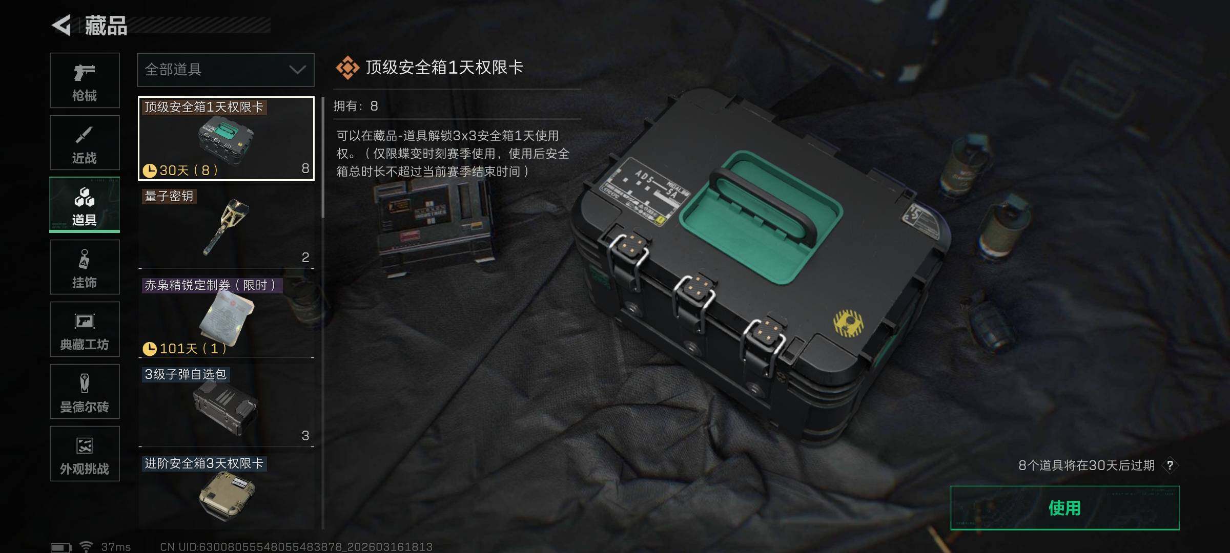 SJZEY471650三角洲行动账号详情图13 SJZEY471650三角洲行动账号详情图13