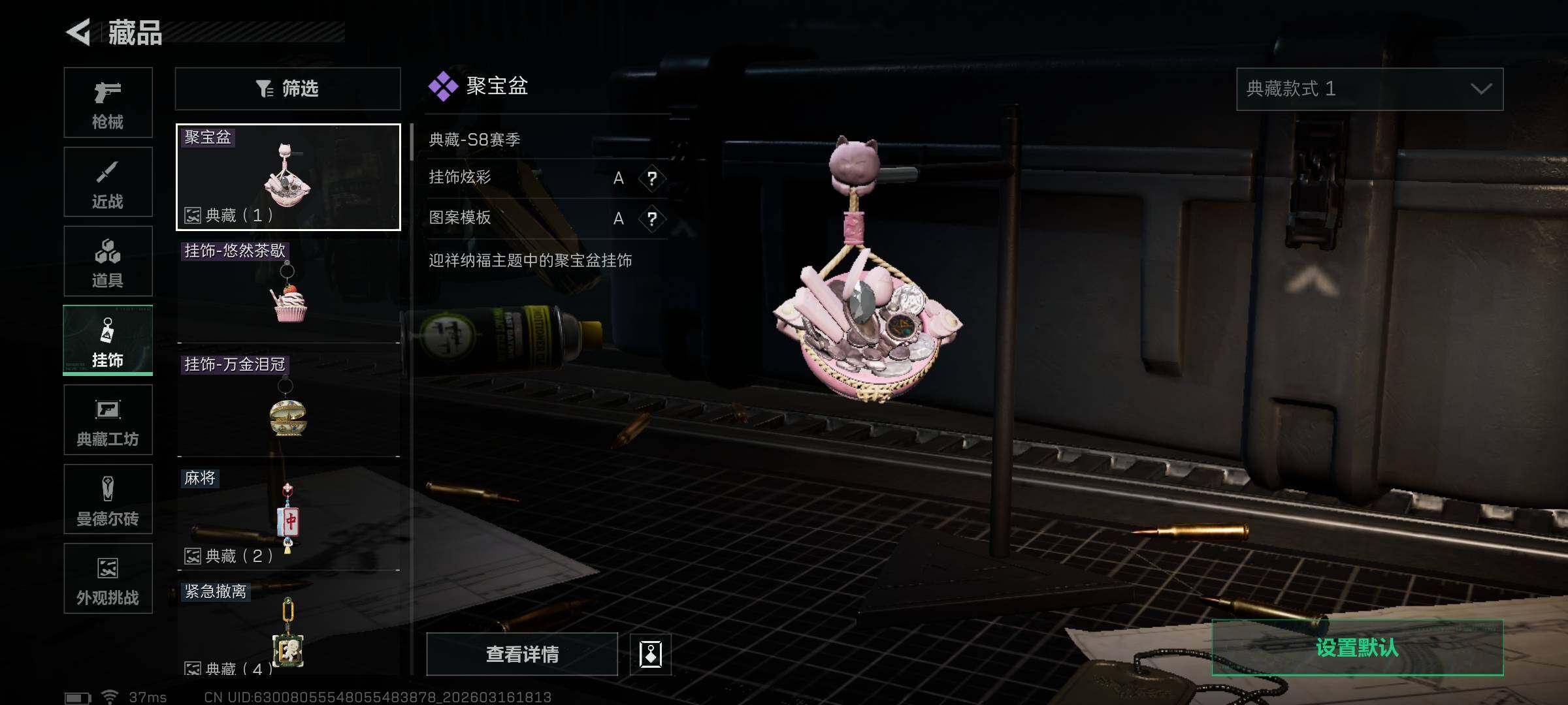 SJZEY471650三角洲行动账号详情图14 SJZEY471650三角洲行动账号详情图14