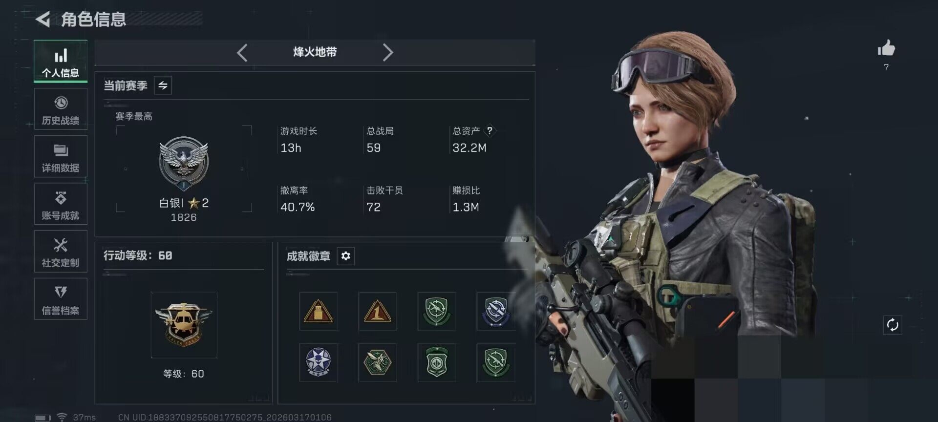 SJZQM471623三角洲行动账号详情图6