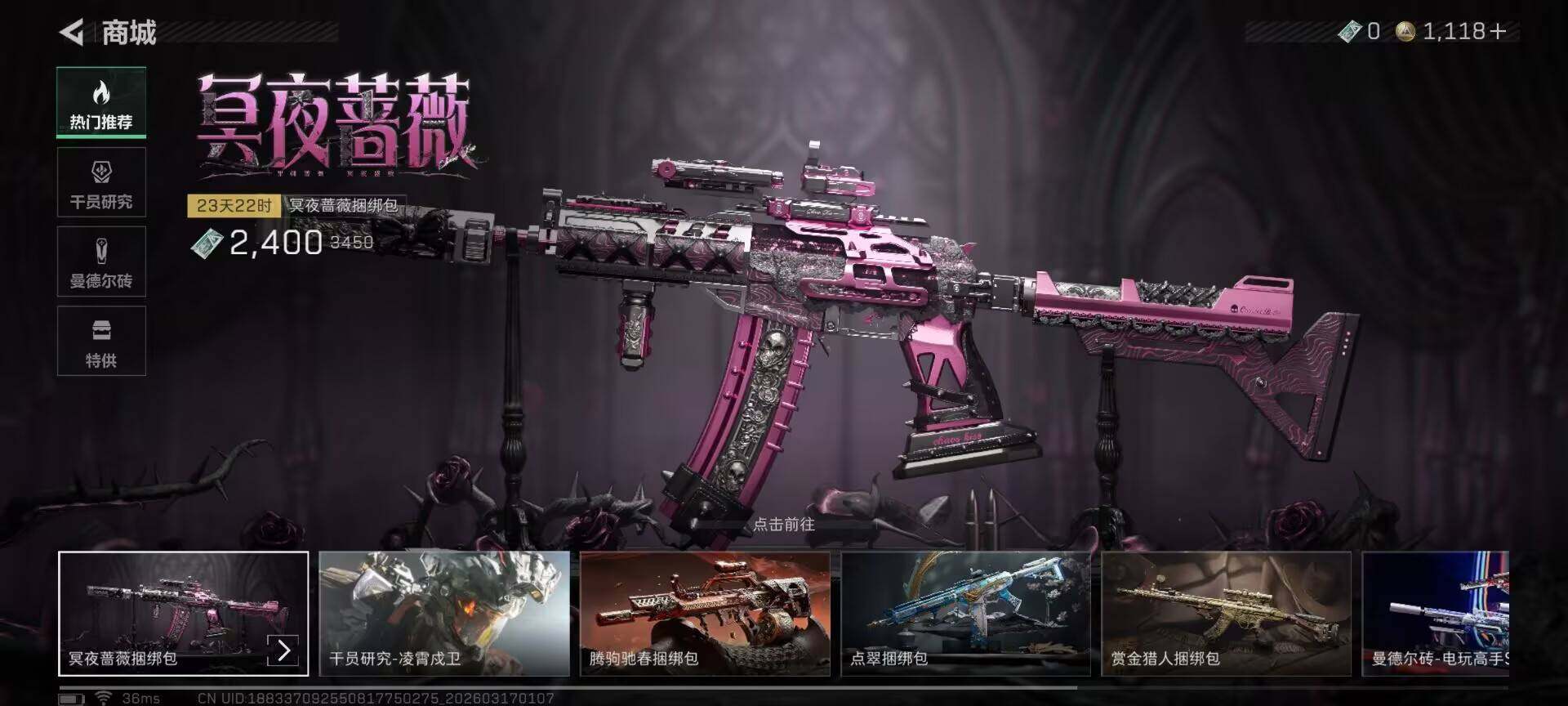 SJZQM471623三角洲行动账号详情图8