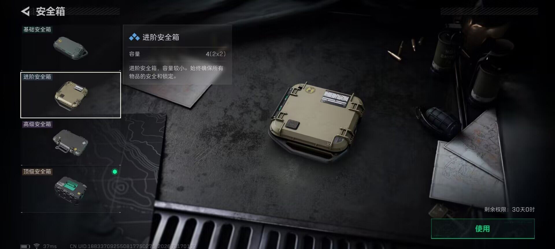 SJZQM471623三角洲行动账号详情图10