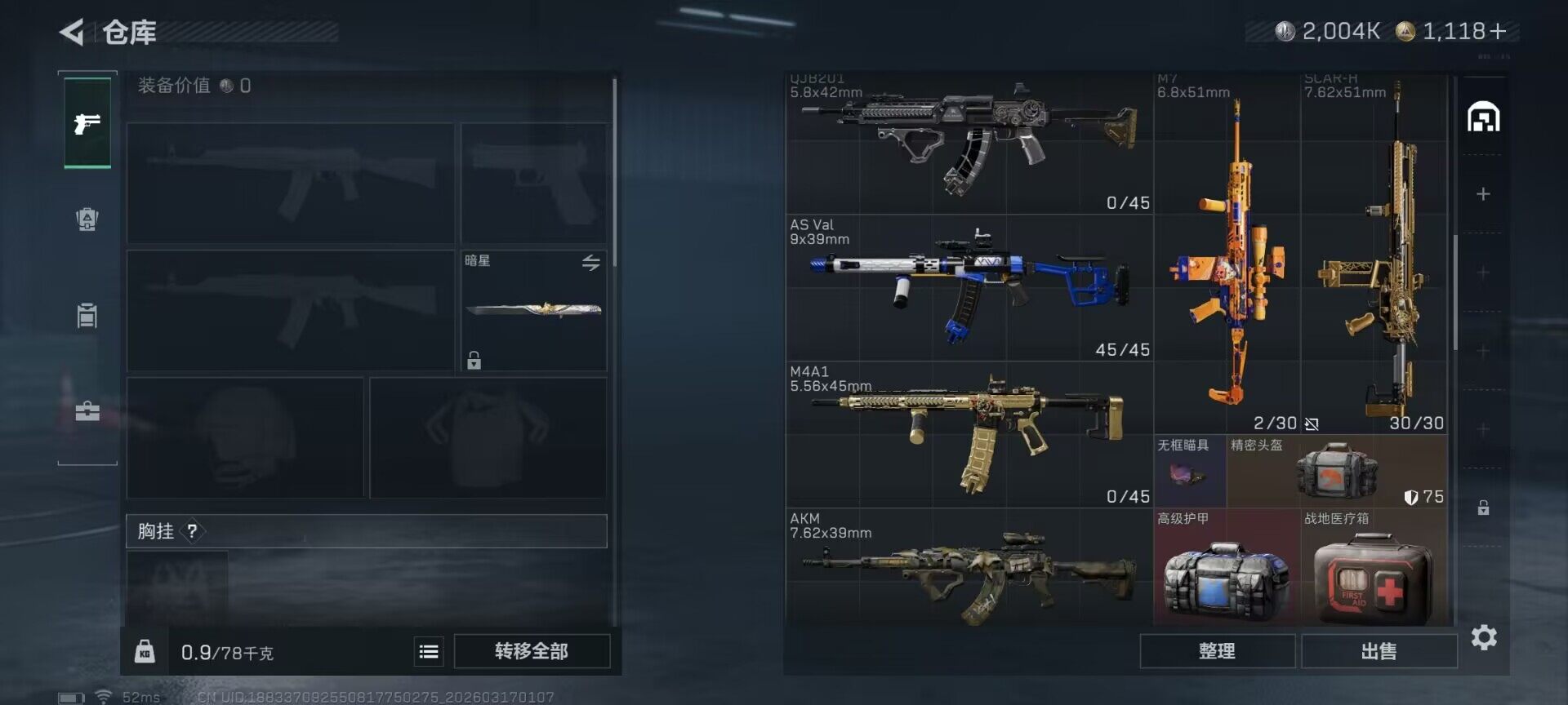 SJZQM471623三角洲行动账号详情图11