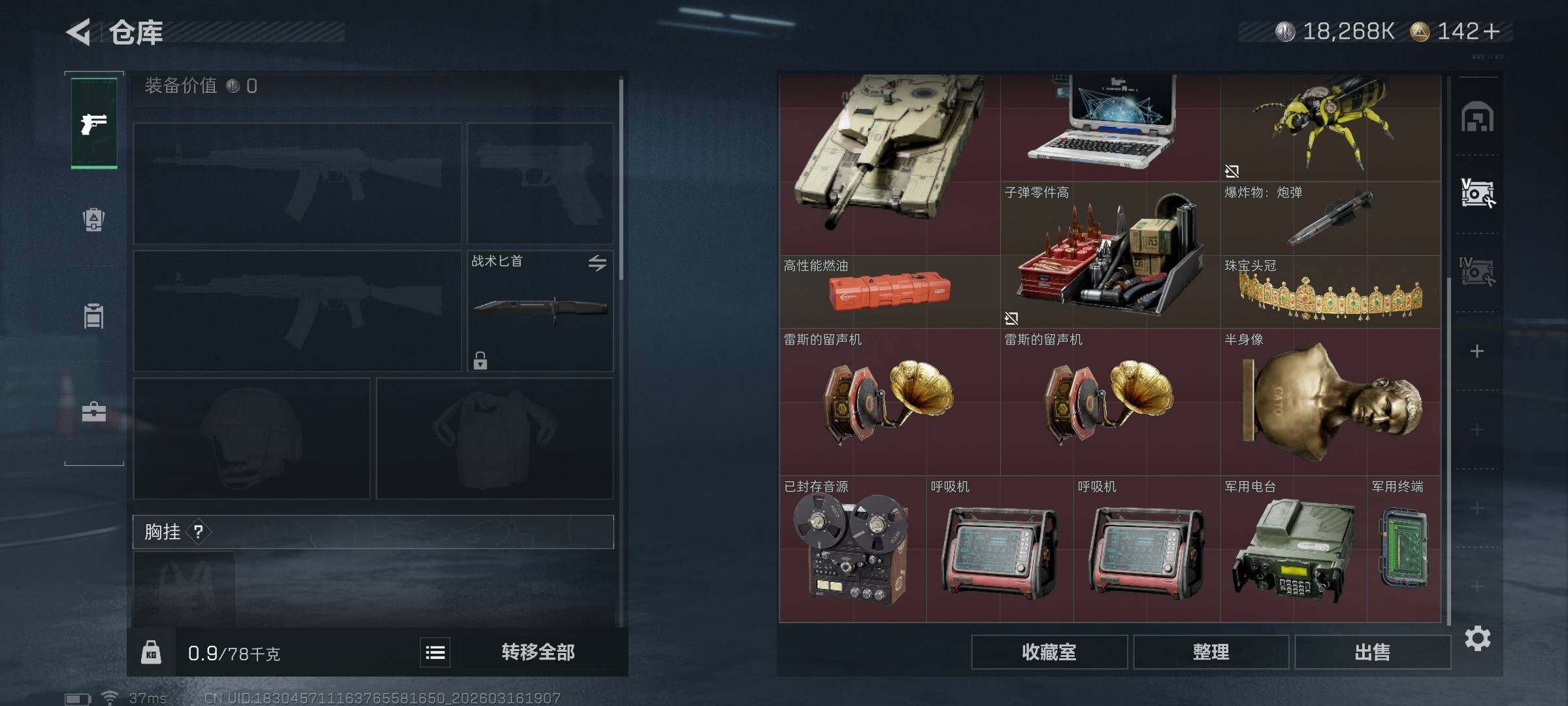 SJZEY471647三角洲行动账号详情图8