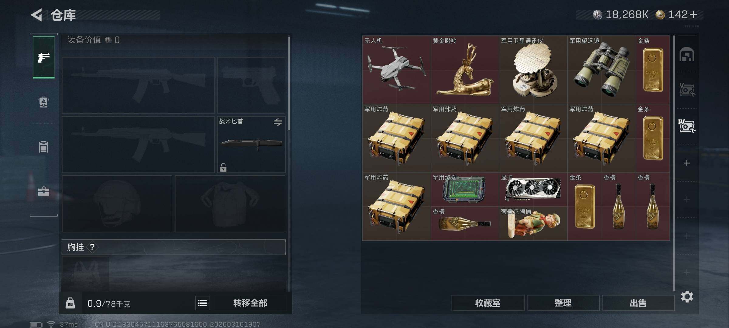 SJZEY471647三角洲行动账号详情图9