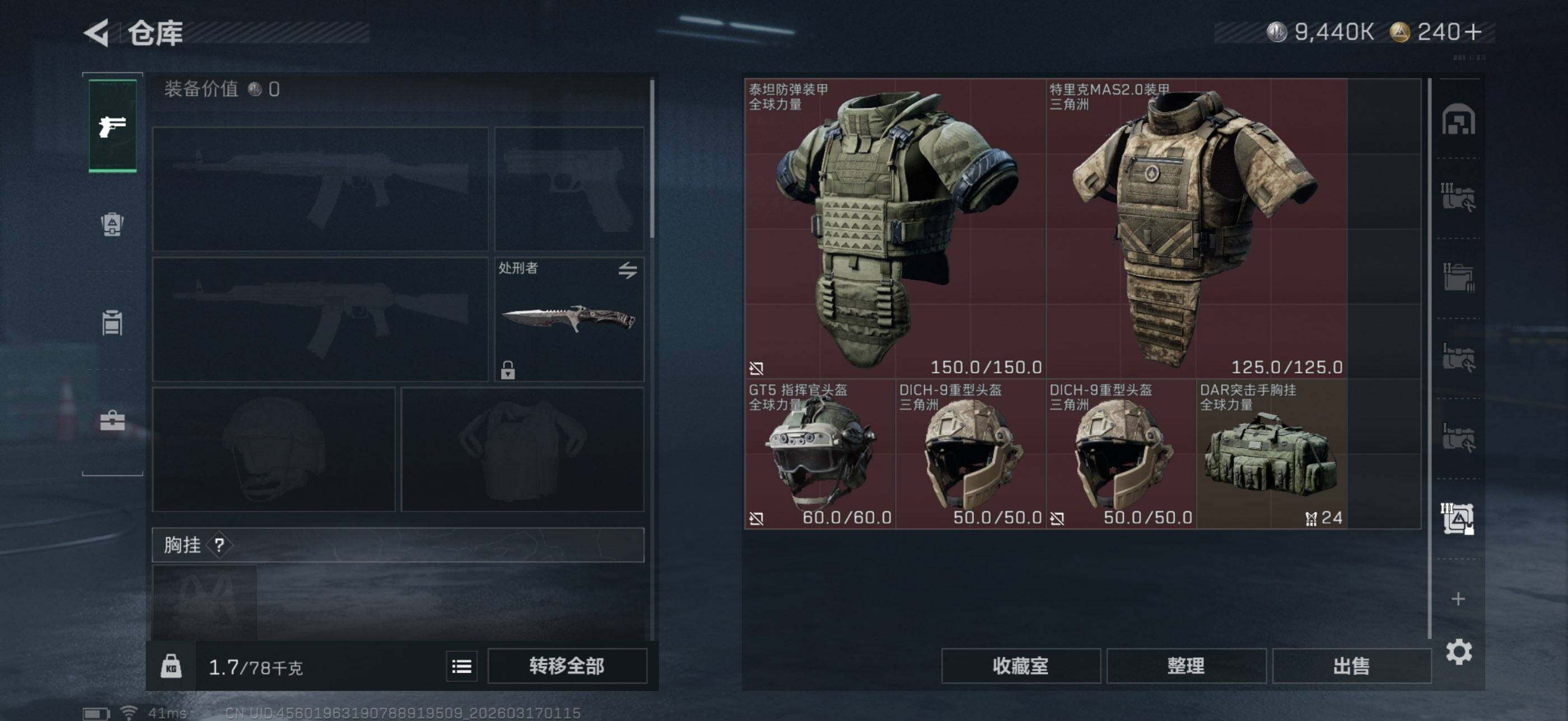 SJZEY471657三角洲行动账号详情图4 SJZEY471657三角洲行动账号详情图4