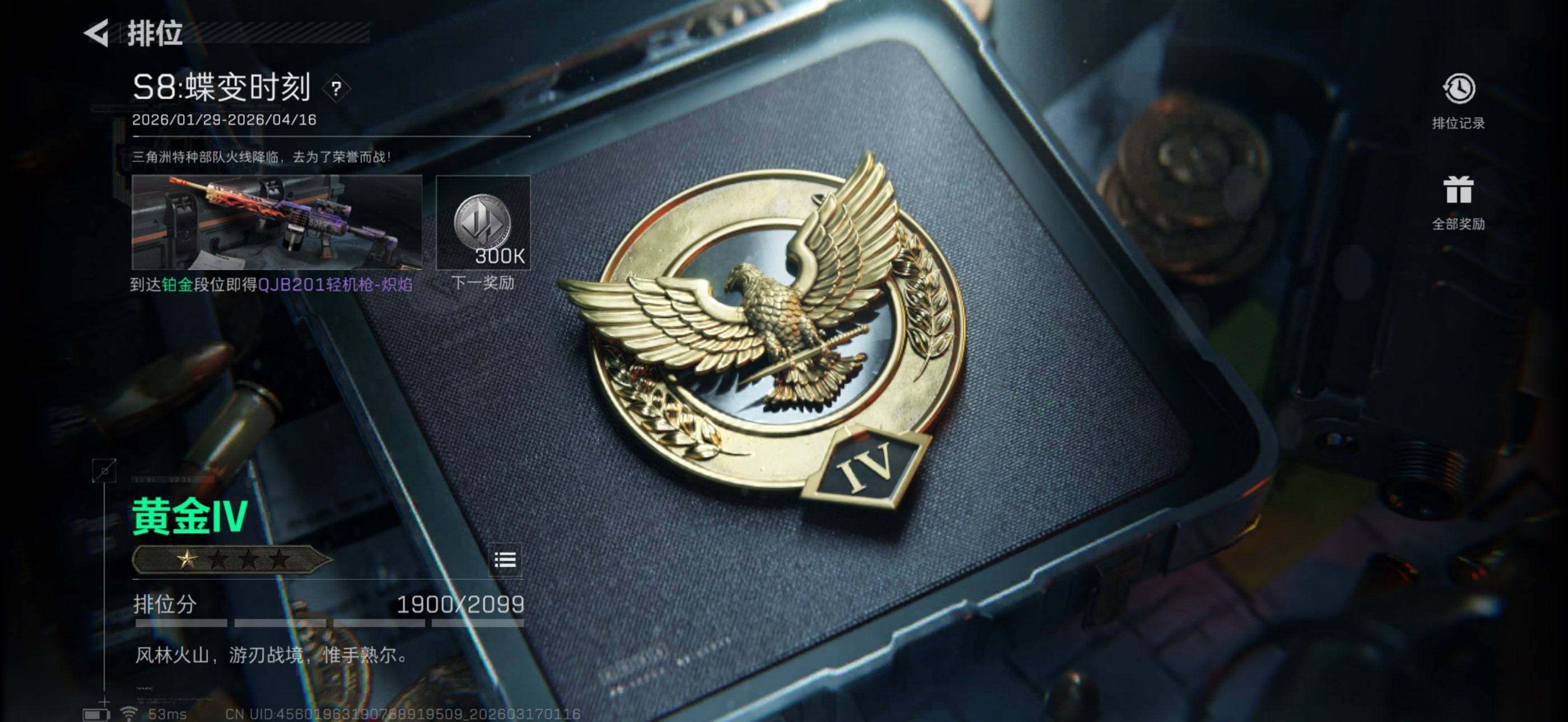 SJZEY471657三角洲行动账号详情图7 SJZEY471657三角洲行动账号详情图7