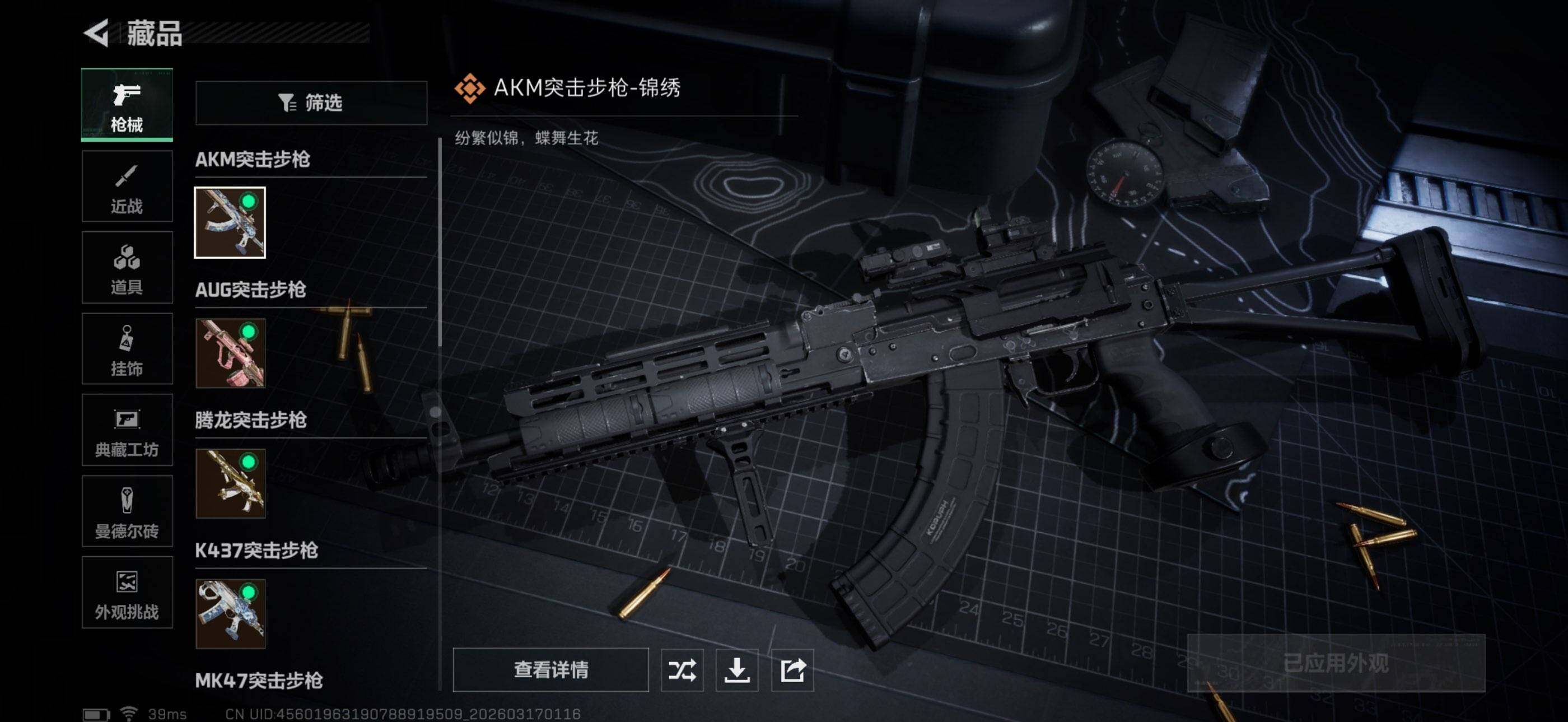 SJZEY471657三角洲行动账号详情图8 SJZEY471657三角洲行动账号详情图8