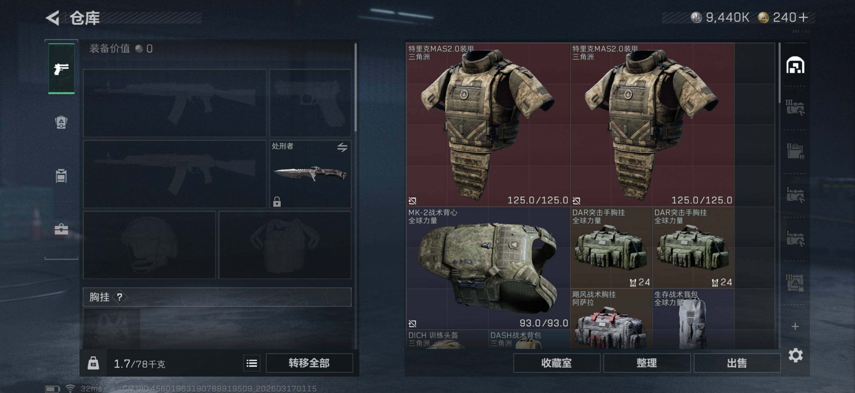 SJZEY471657三角洲行动账号详情图9 SJZEY471657三角洲行动账号详情图9