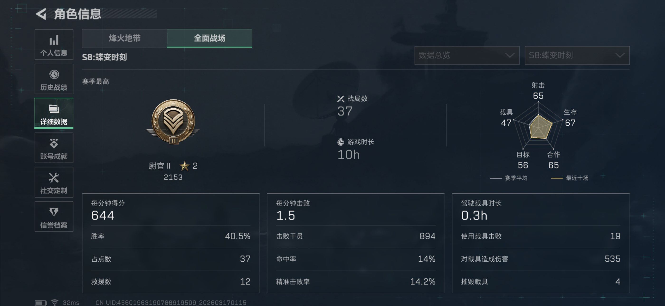 SJZEY471657三角洲行动账号详情图10 SJZEY471657三角洲行动账号详情图10