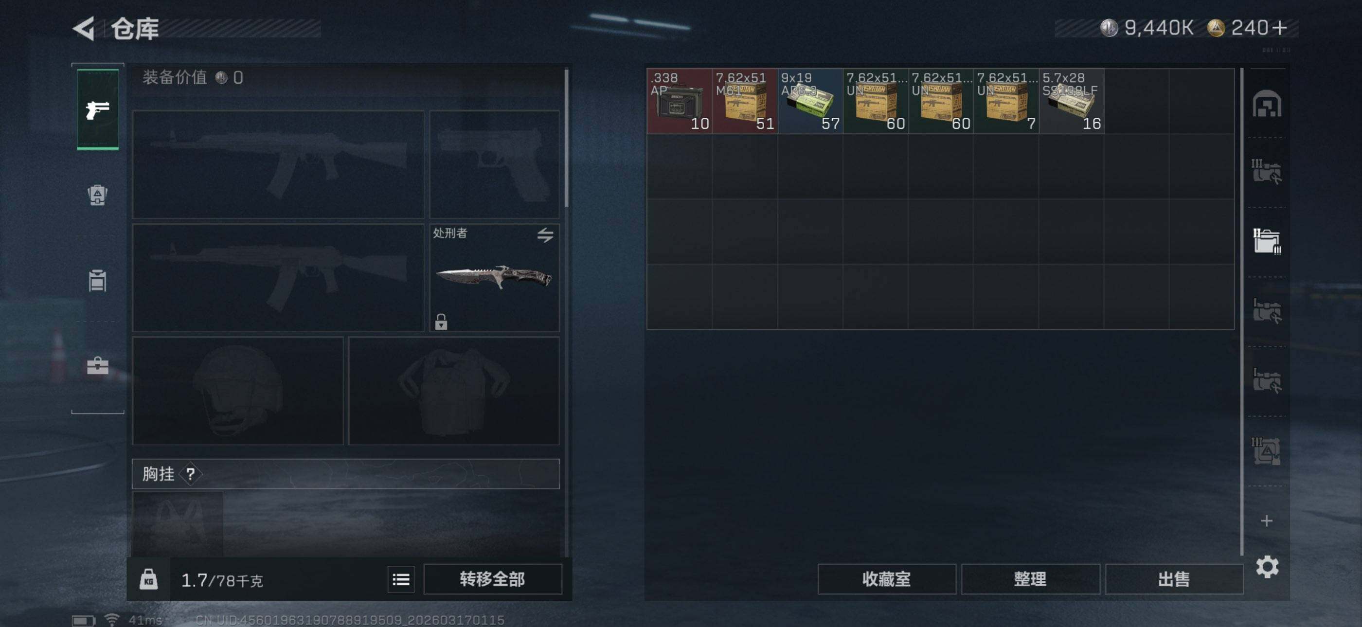 SJZEY471657三角洲行动账号详情图12 SJZEY471657三角洲行动账号详情图12