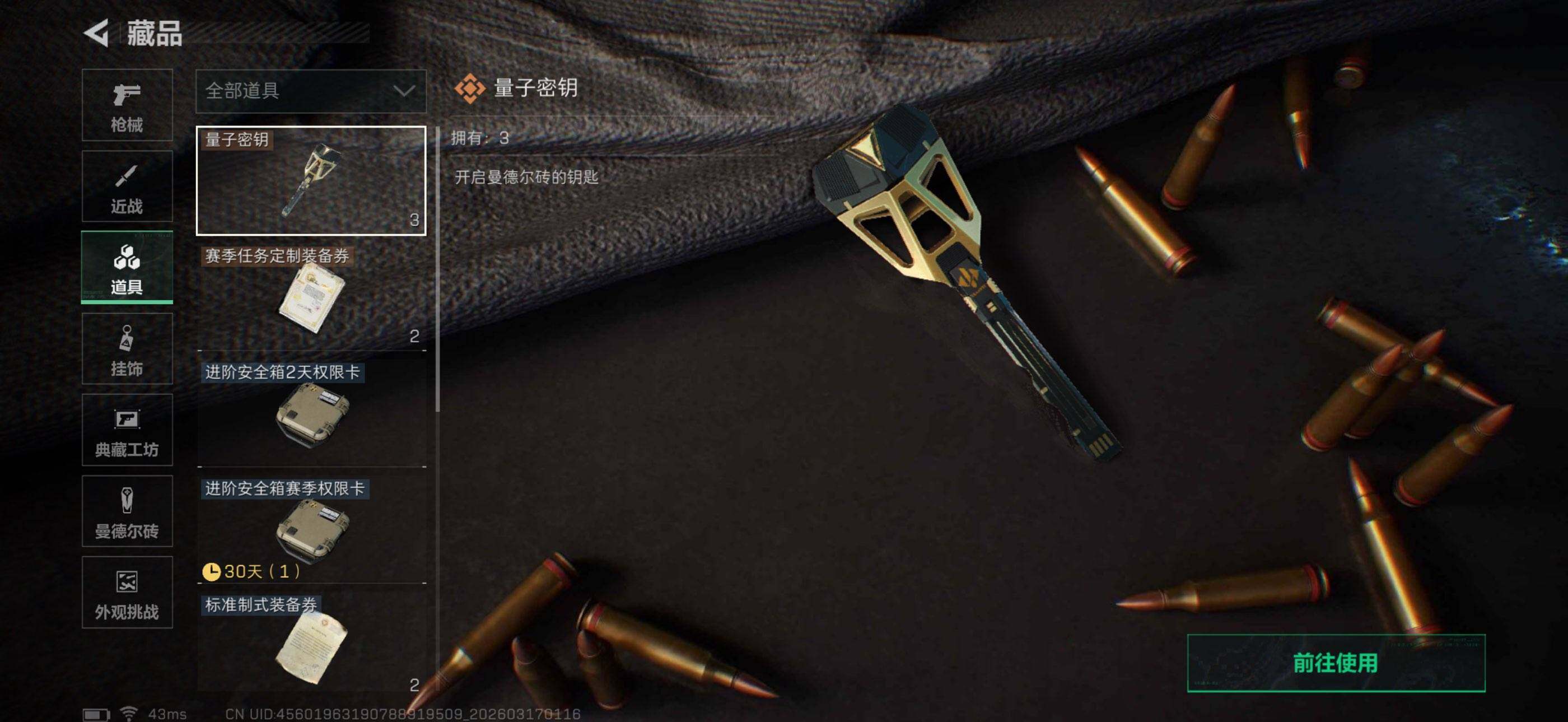 SJZEY471657三角洲行动账号详情图13 SJZEY471657三角洲行动账号详情图13