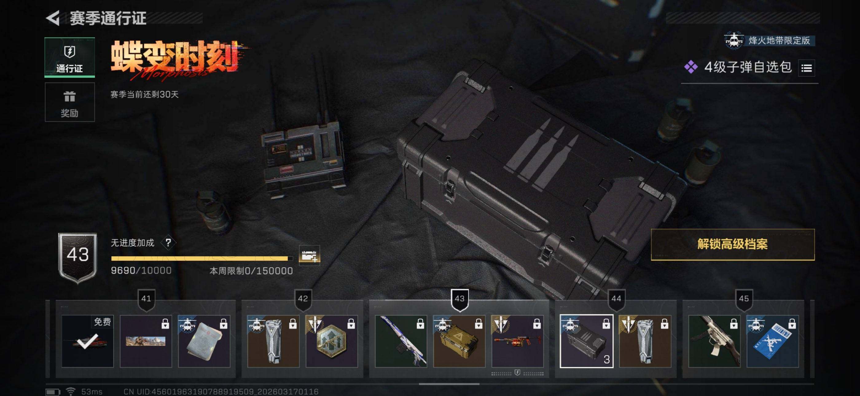 SJZEY471657三角洲行动账号详情图14 SJZEY471657三角洲行动账号详情图14