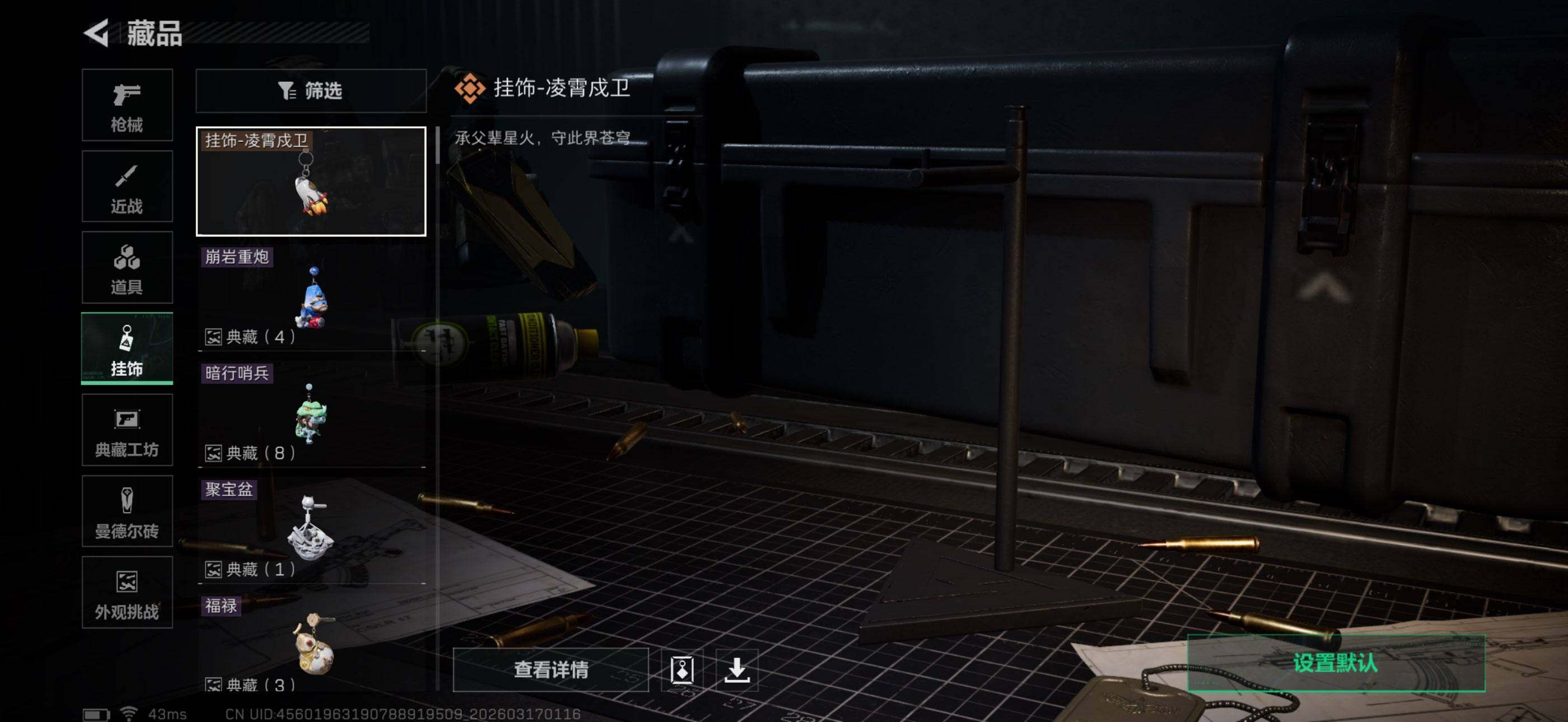 SJZEY471657三角洲行动账号详情图16 SJZEY471657三角洲行动账号详情图16