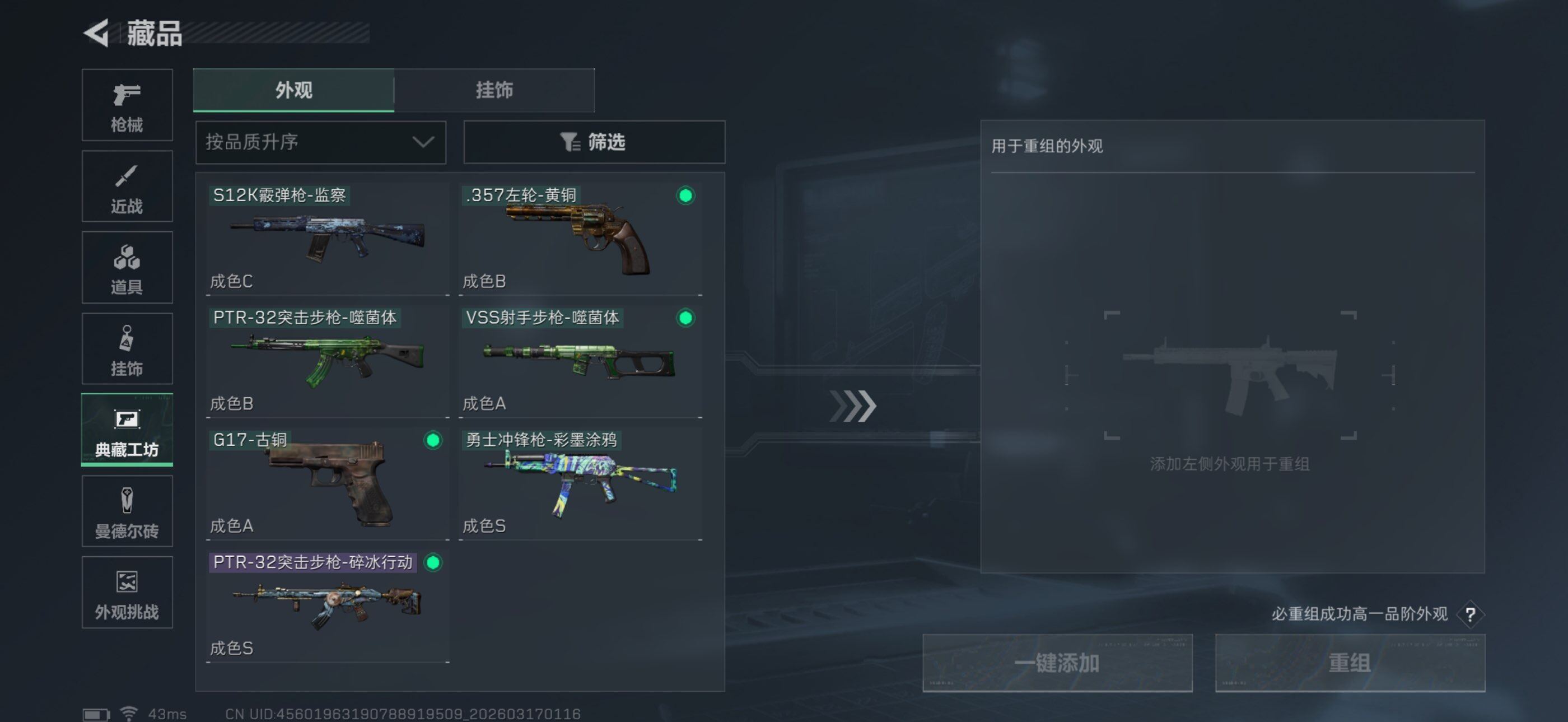 SJZEY471657三角洲行动账号详情图18 SJZEY471657三角洲行动账号详情图18