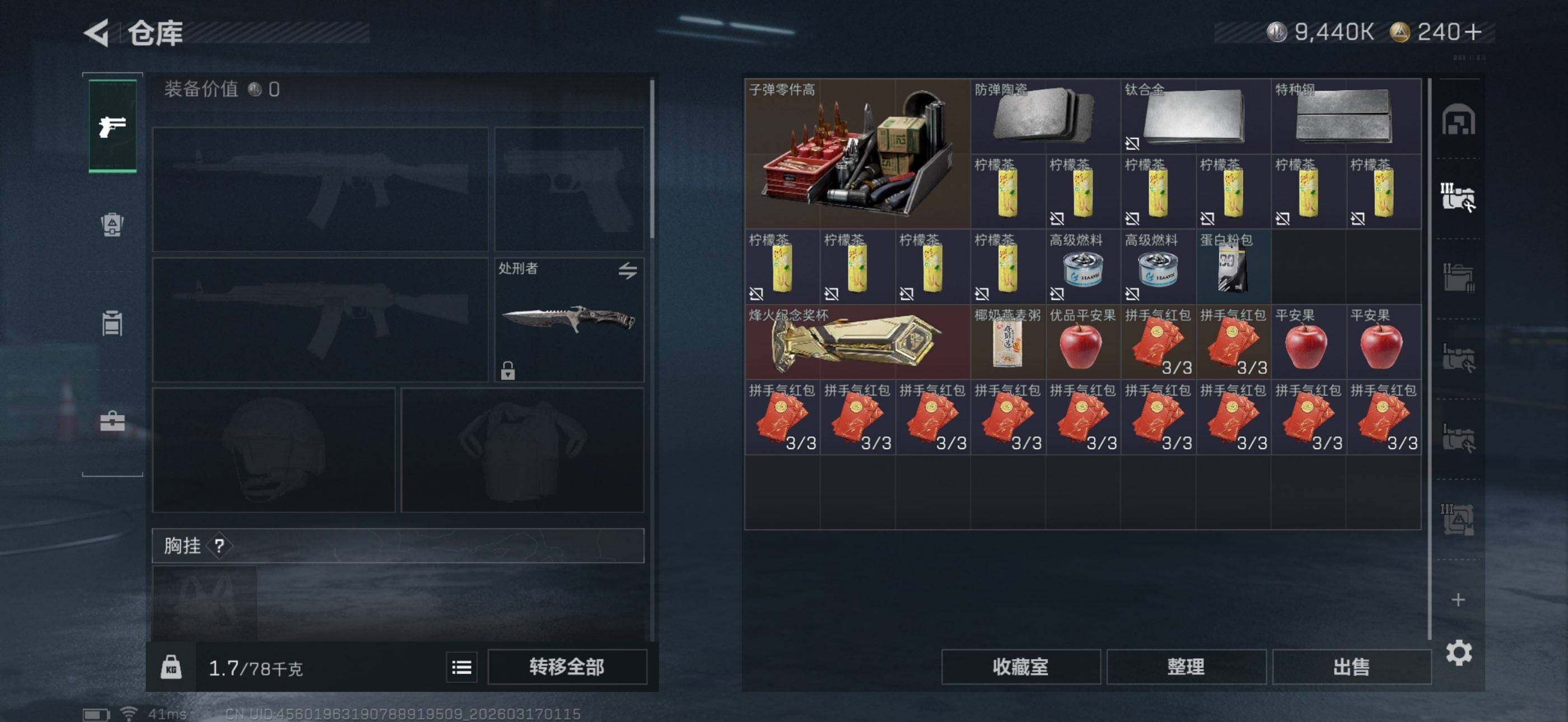 SJZEY471657三角洲行动账号详情图19 SJZEY471657三角洲行动账号详情图19