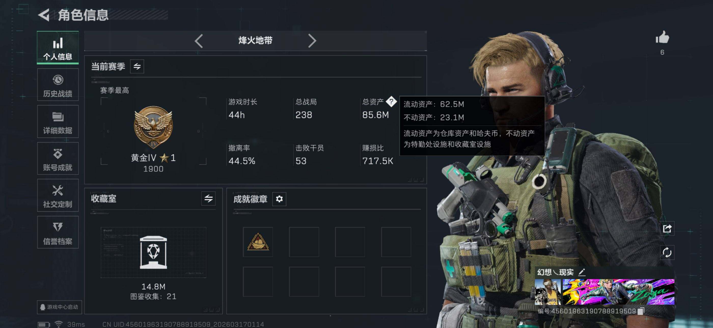 SJZEY471657三角洲行动账号详情图20 SJZEY471657三角洲行动账号详情图20