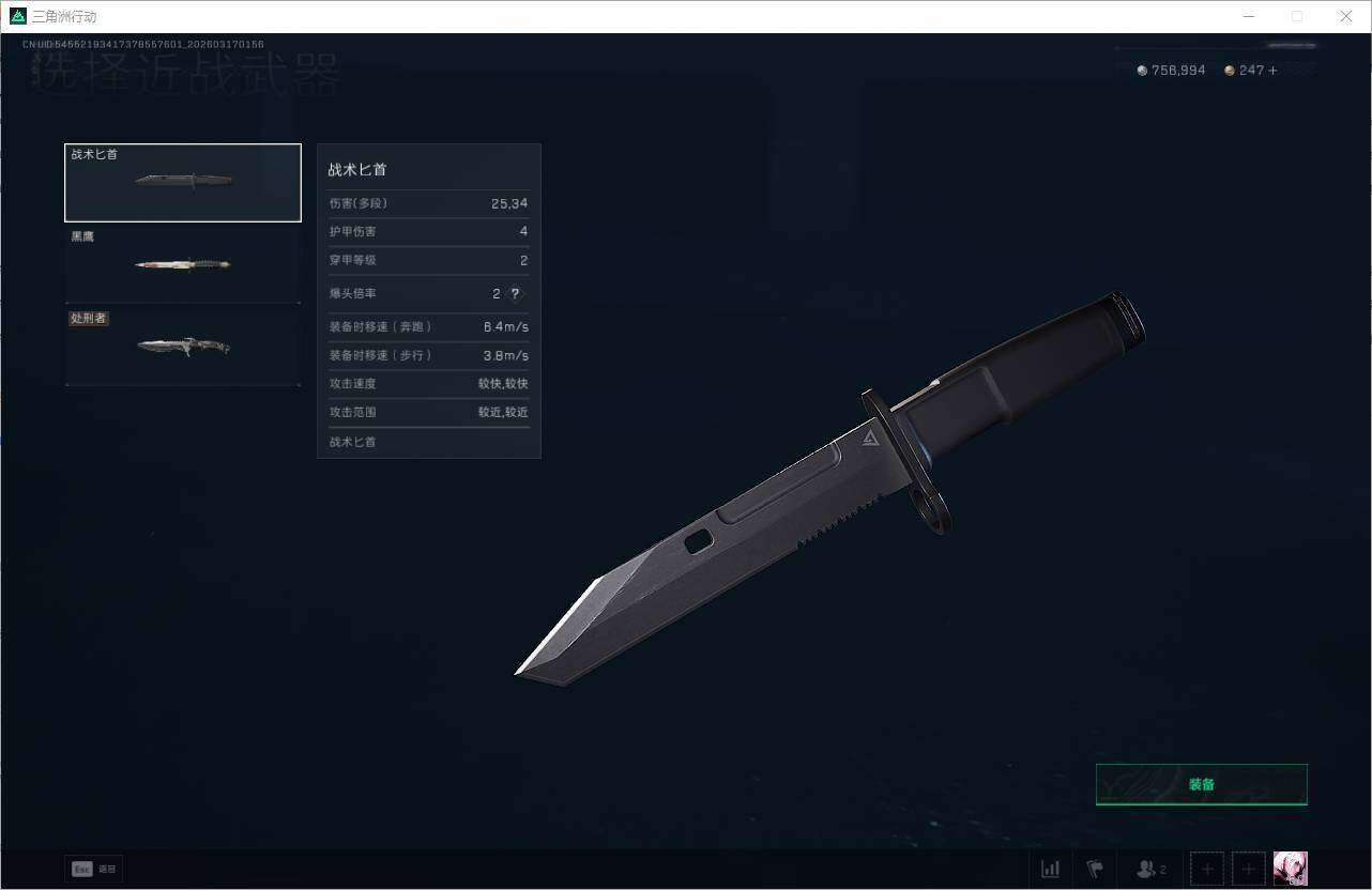 SJZEY472362三角洲行动账号详情图4 SJZEY472362三角洲行动账号详情图4