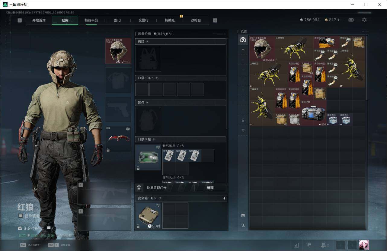 SJZEY472362三角洲行动账号详情图5 SJZEY472362三角洲行动账号详情图5