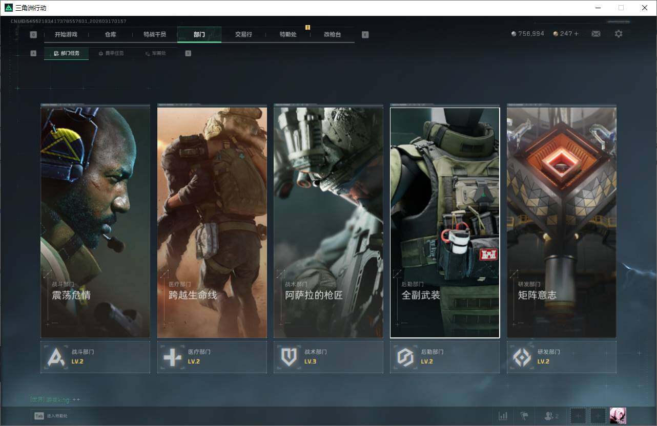 SJZEY472362三角洲行动账号详情图6 SJZEY472362三角洲行动账号详情图6