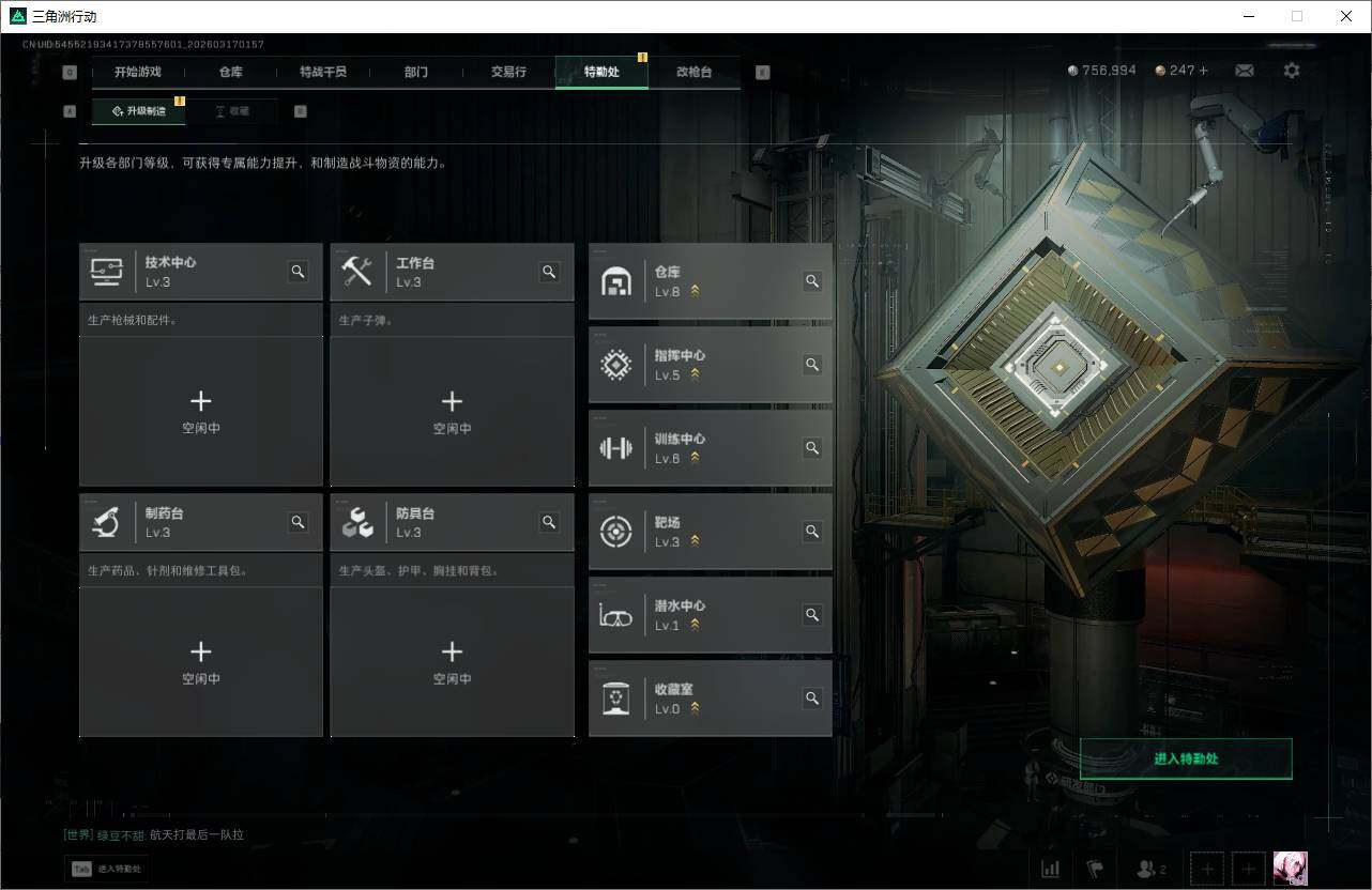 SJZEY472362三角洲行动账号详情图7 SJZEY472362三角洲行动账号详情图7