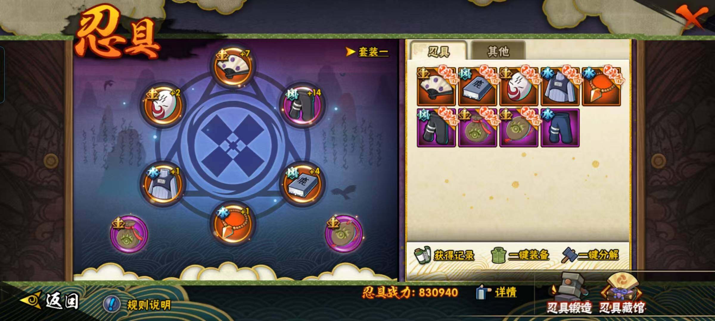 HYCMW421708火影忍者账号详情图12