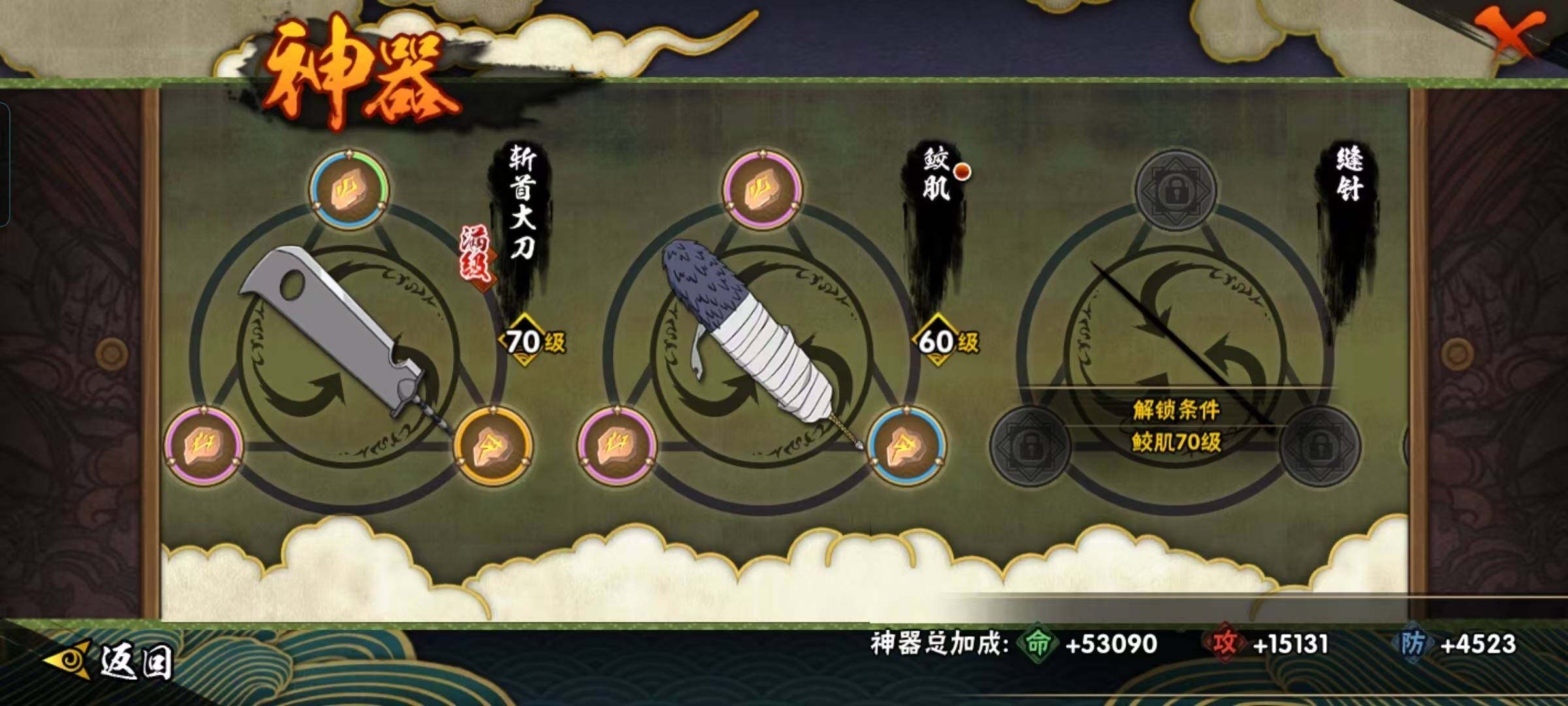 HYCMW421708火影忍者账号详情图13