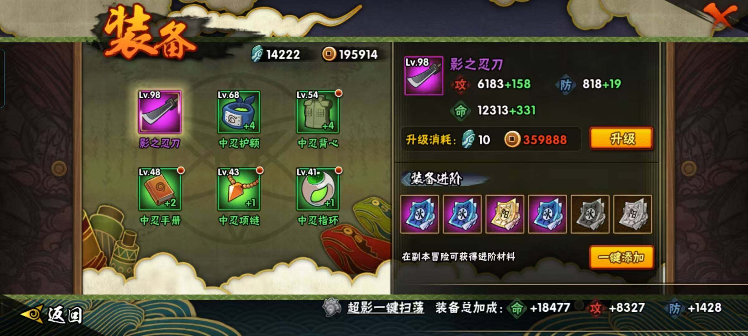 HYCMW421708火影忍者账号详情图15