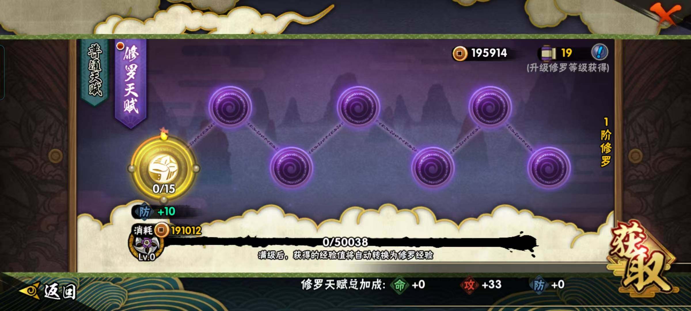 HYCMW421708火影忍者账号详情图16