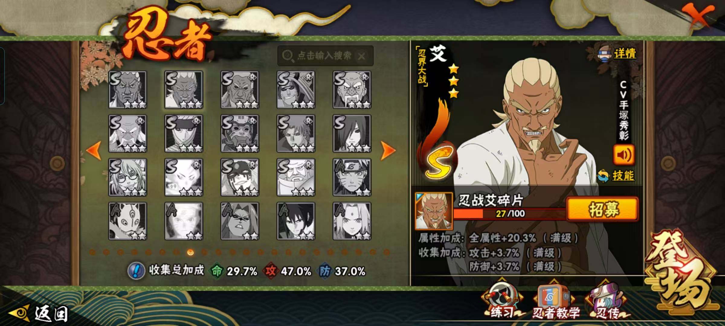 HYCMW421708火影忍者账号详情图8