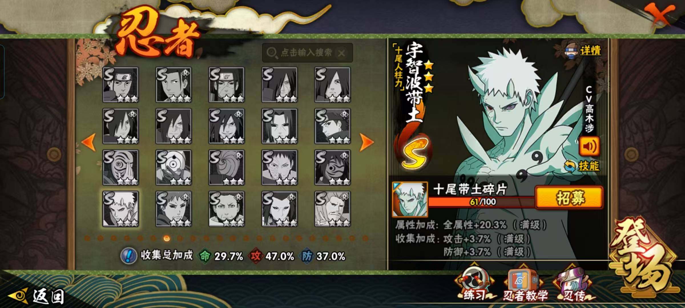 HYCMW421708火影忍者账号详情图9