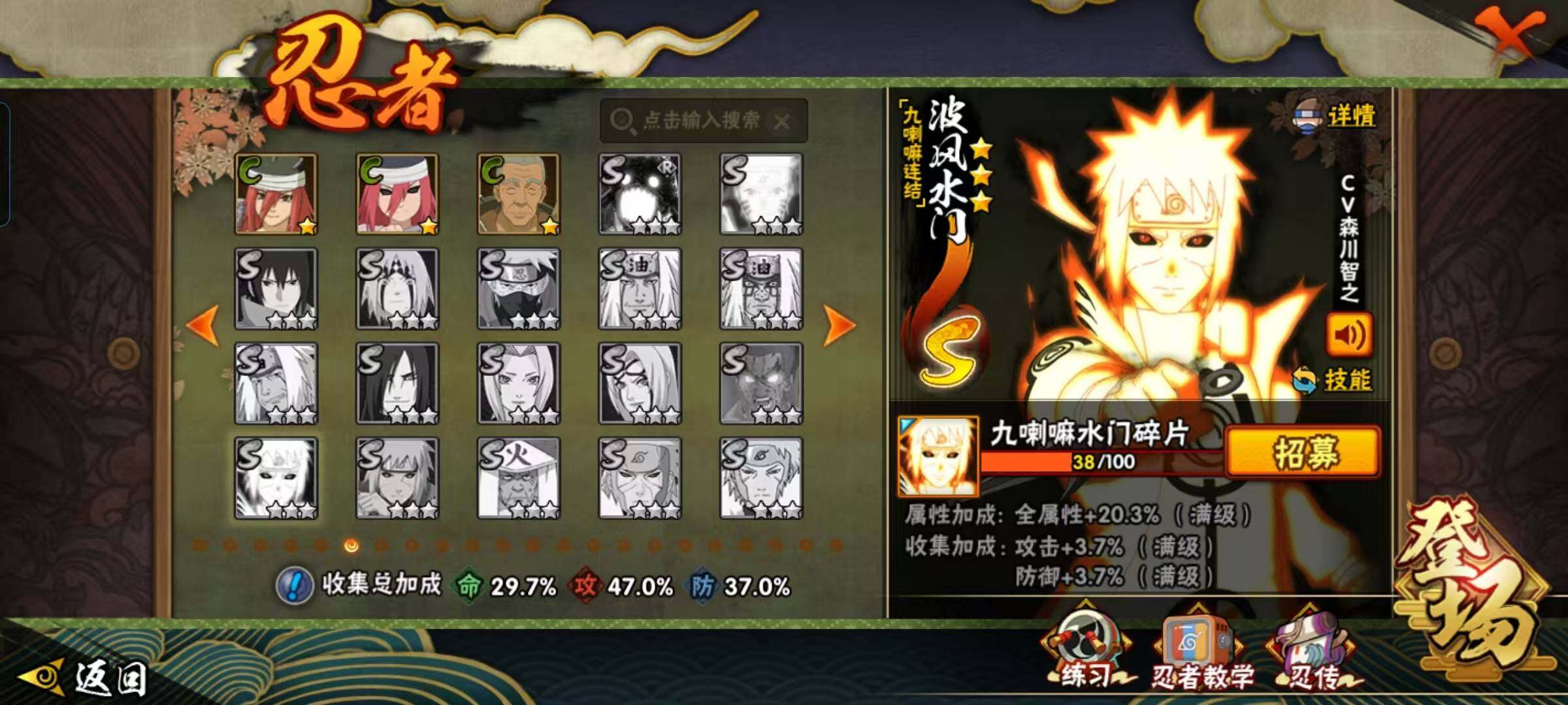 HYCMW421708火影忍者账号详情图6