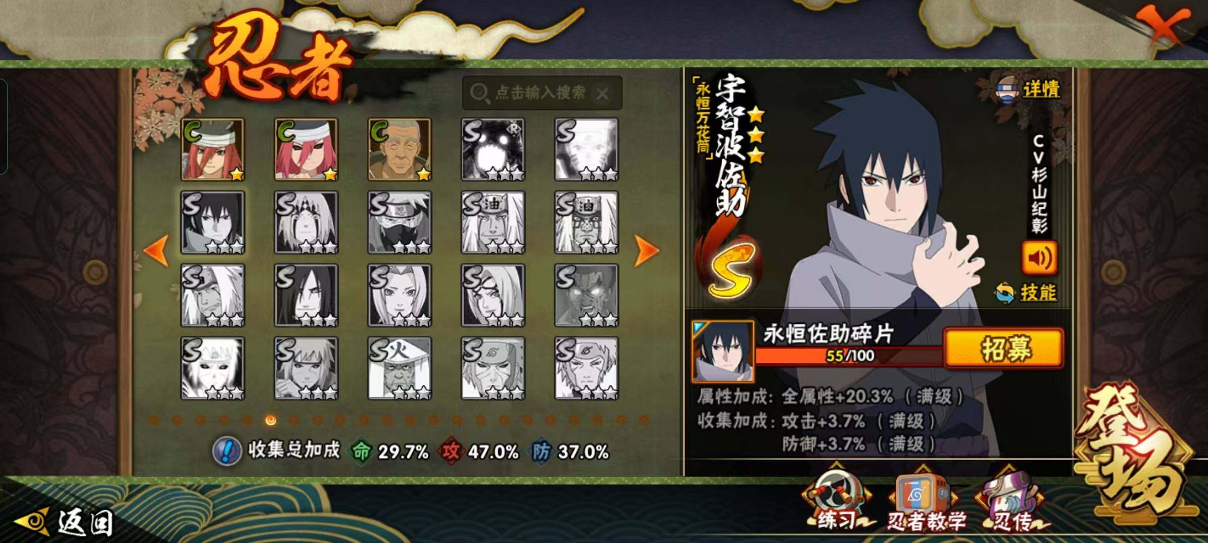 HYCMW421708火影忍者账号详情图7