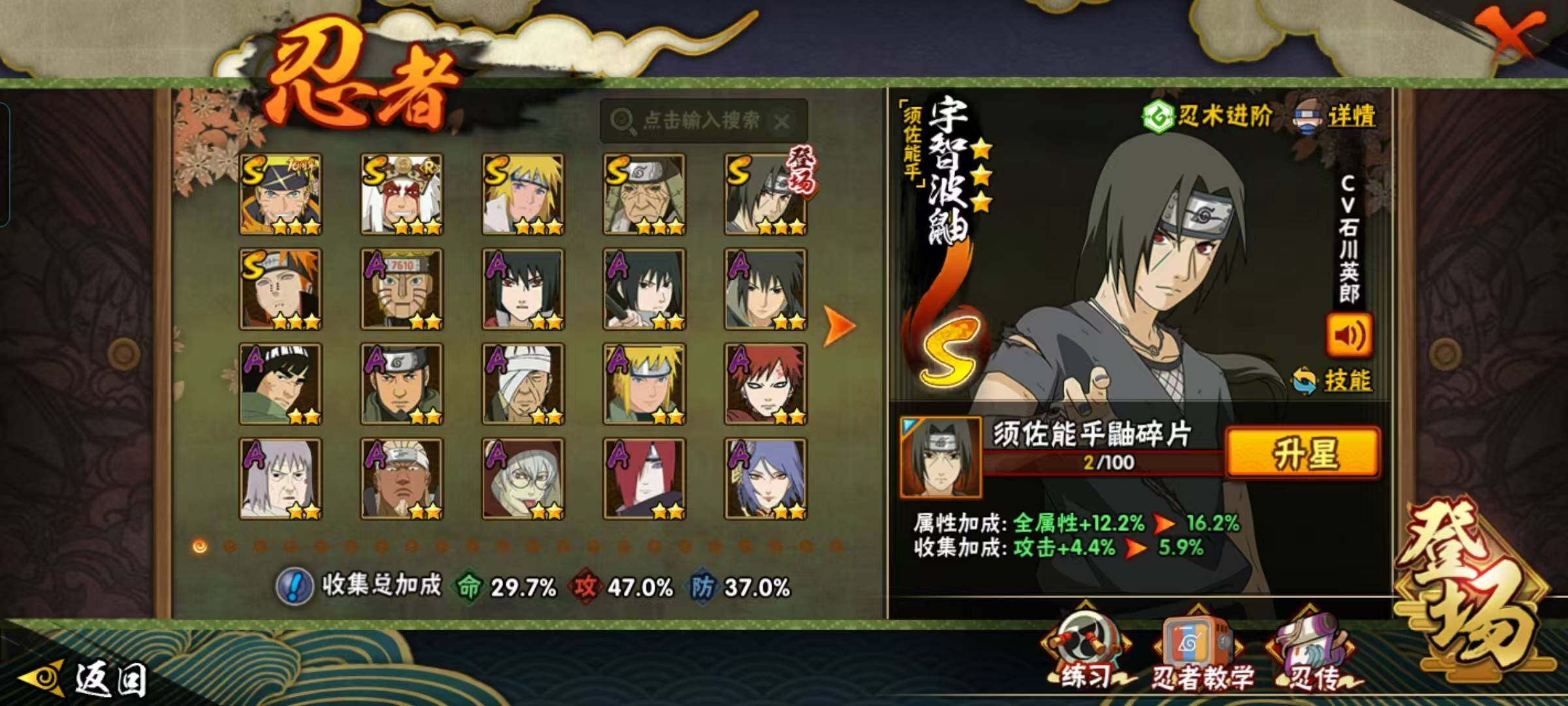 HYCMW421708火影忍者账号详情图5