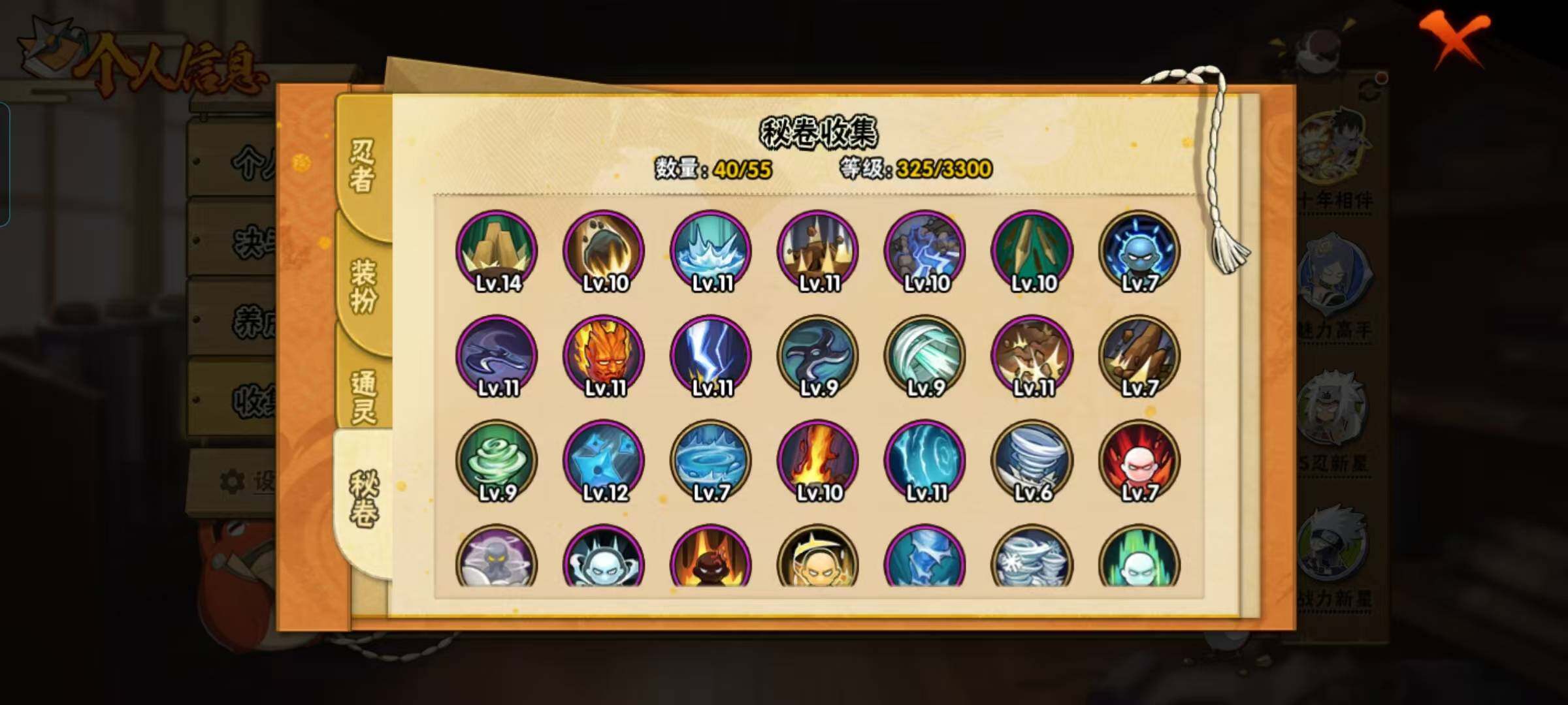 HYCMW421708火影忍者账号详情图17