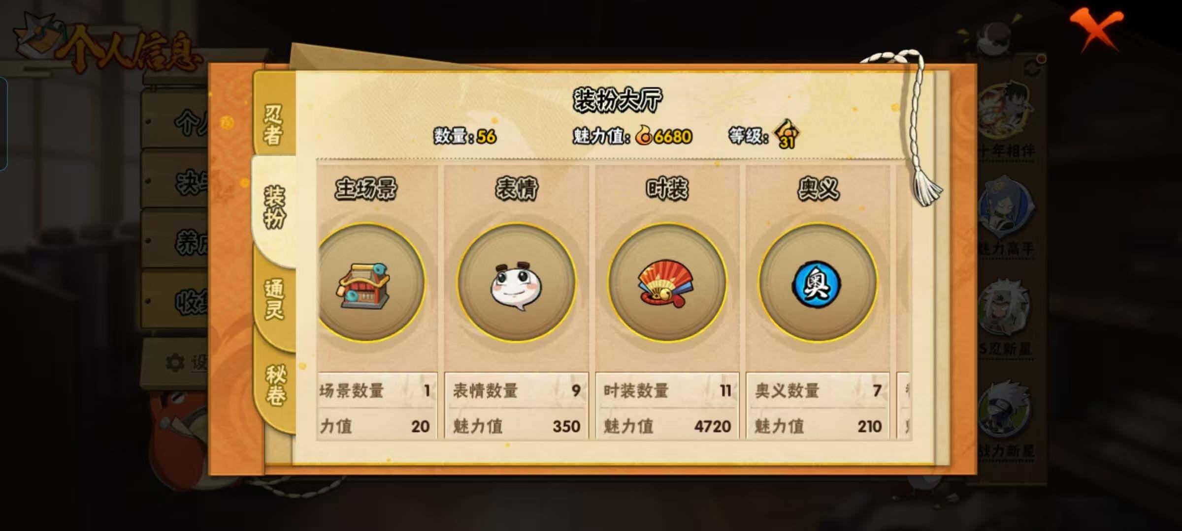 HYCMW421708火影忍者账号详情图18