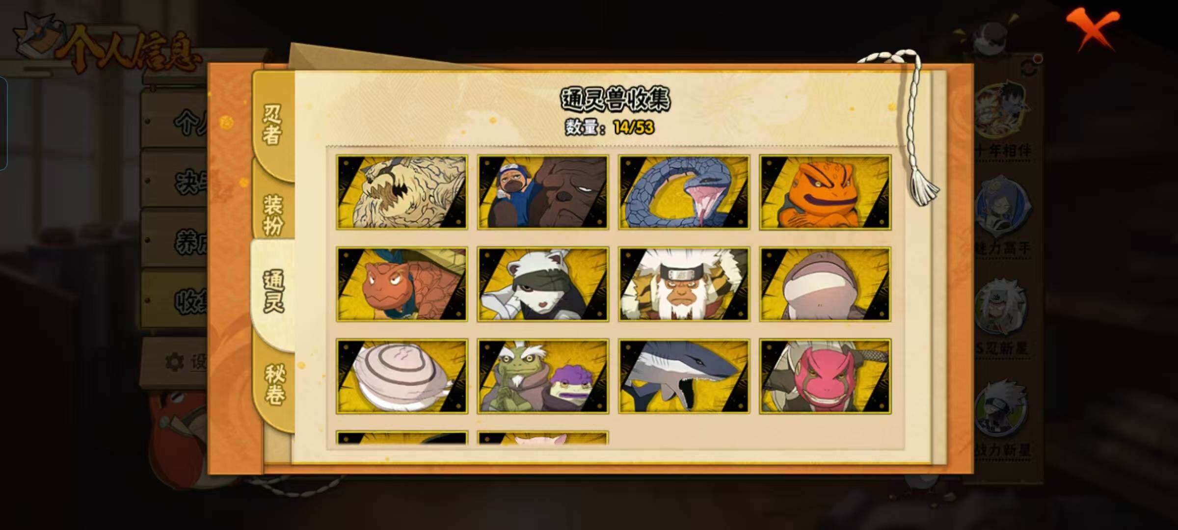 HYCMW421708火影忍者账号详情图19