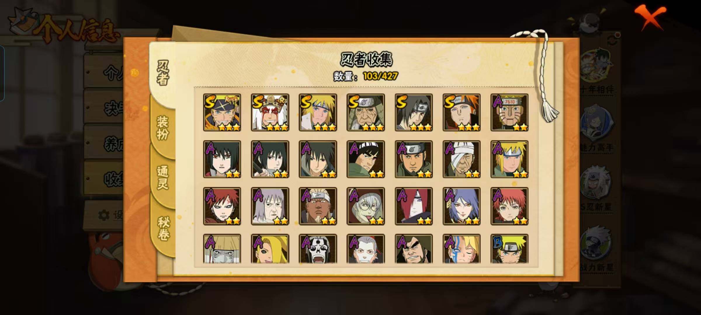 HYCMW421708火影忍者账号详情图20