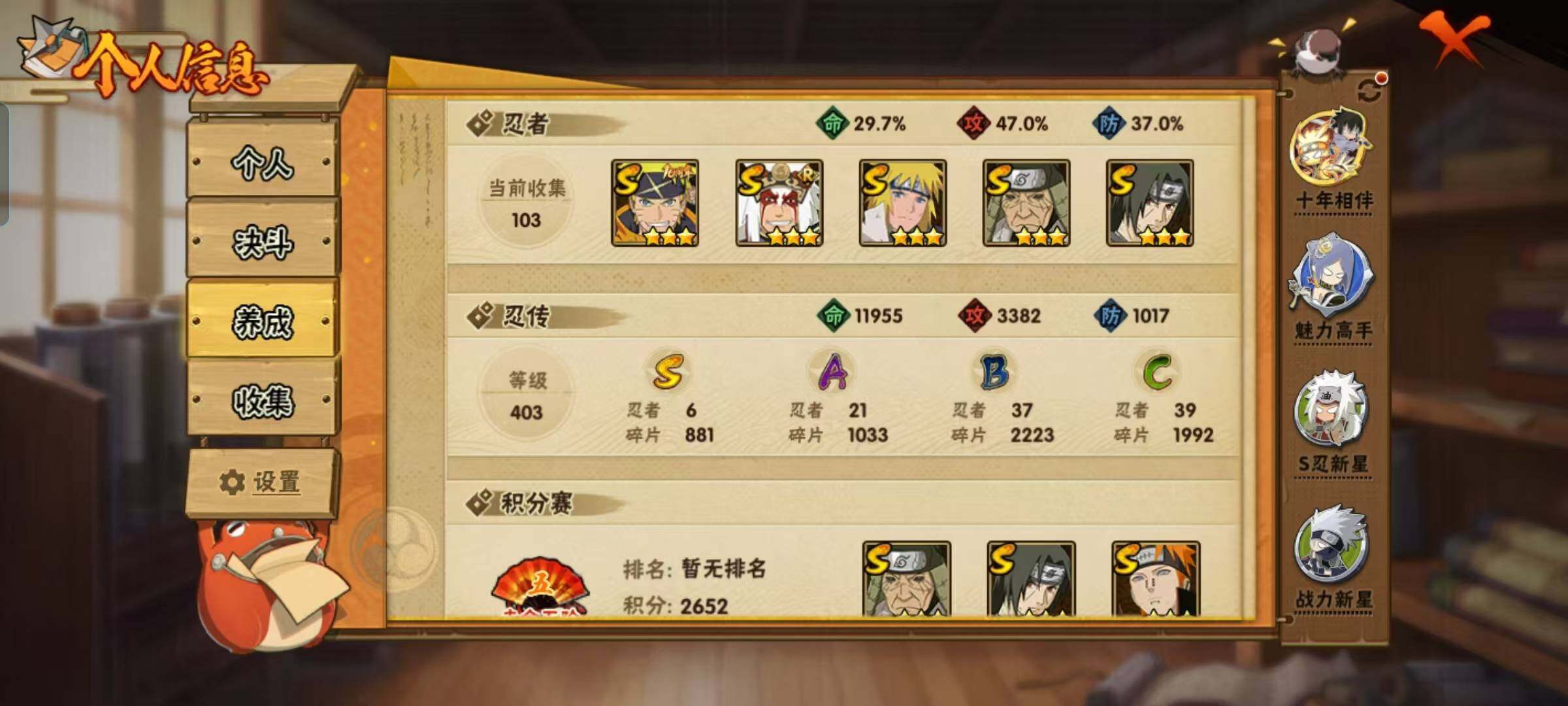 HYCMW421708火影忍者账号详情图22